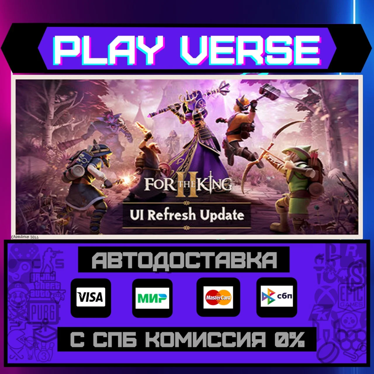 For The King IIАВТОВЫДАЧАSTEAM GIFT