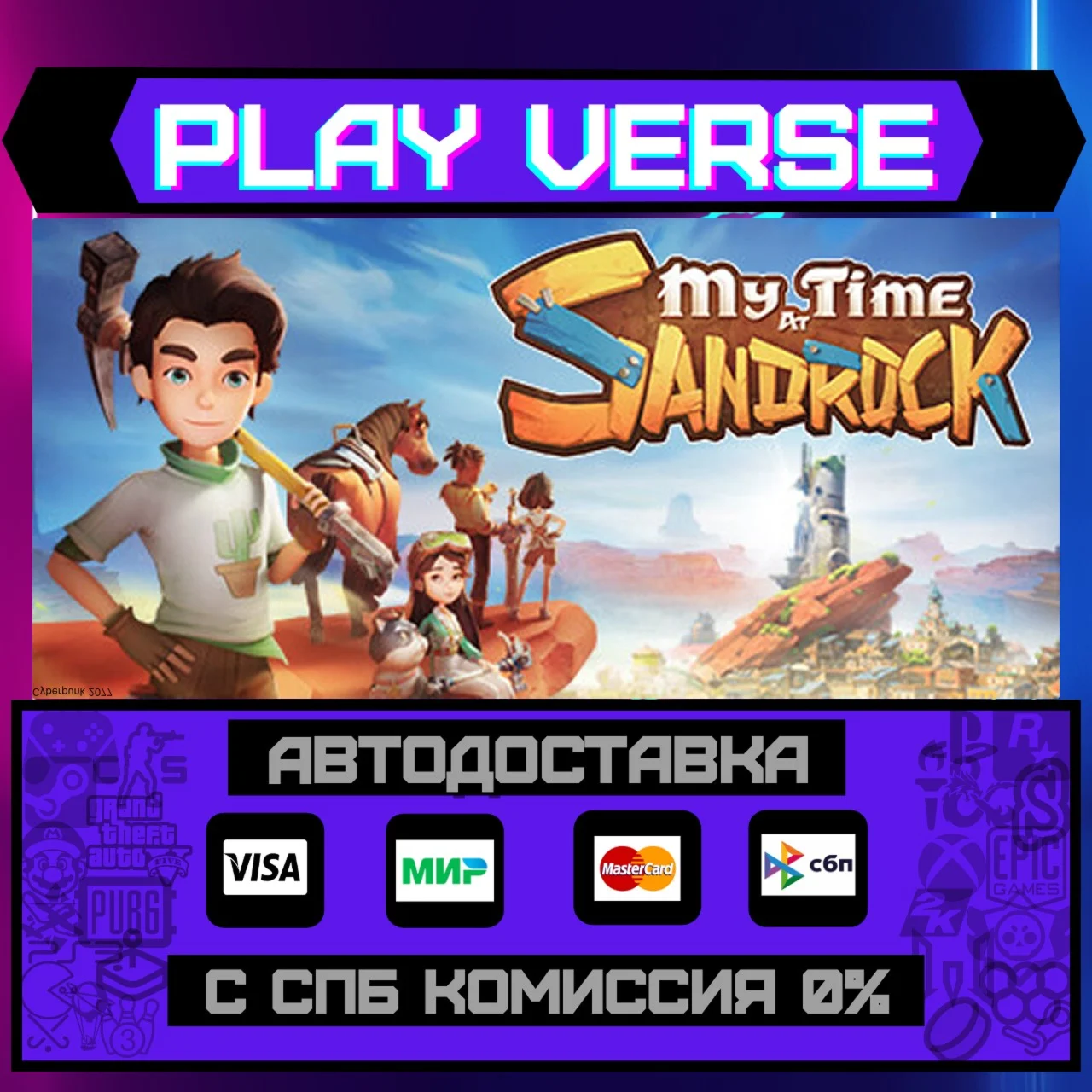My Time at SandrockАВТОВЫДАЧАSTEAM GIFT