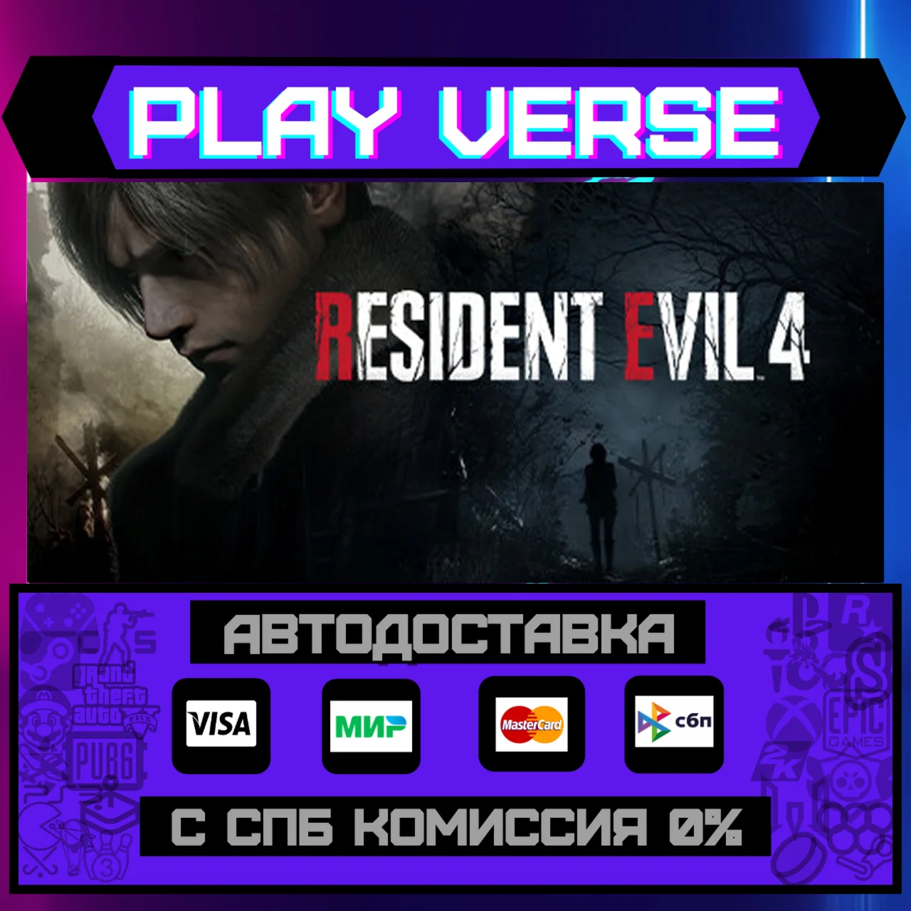 🔥Resident Evil 4🔥🚀AUTO-ISSUE🚀🎁STEAM GIFT🎁