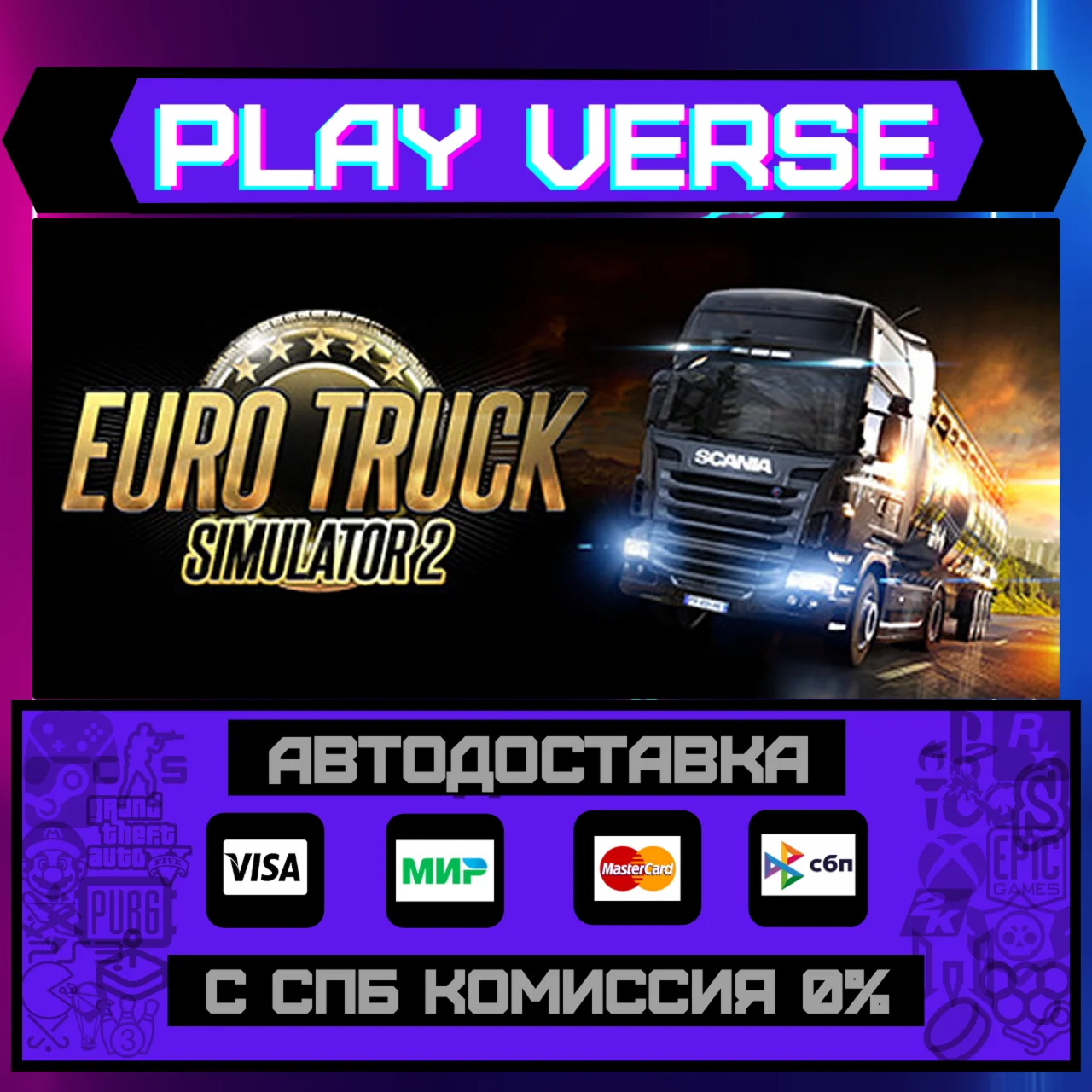 🔥Euro Truck Simulator 2🔥🚀АВТОВЫДАЧА🚀🎁STEAM GIFT🎁