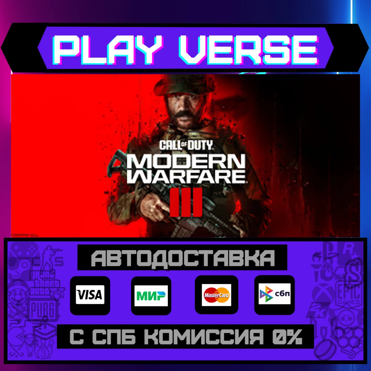 🔥Call of Duty®: Modern Warfare® III🔥🚀АВТОВЫДАЧА🚀
