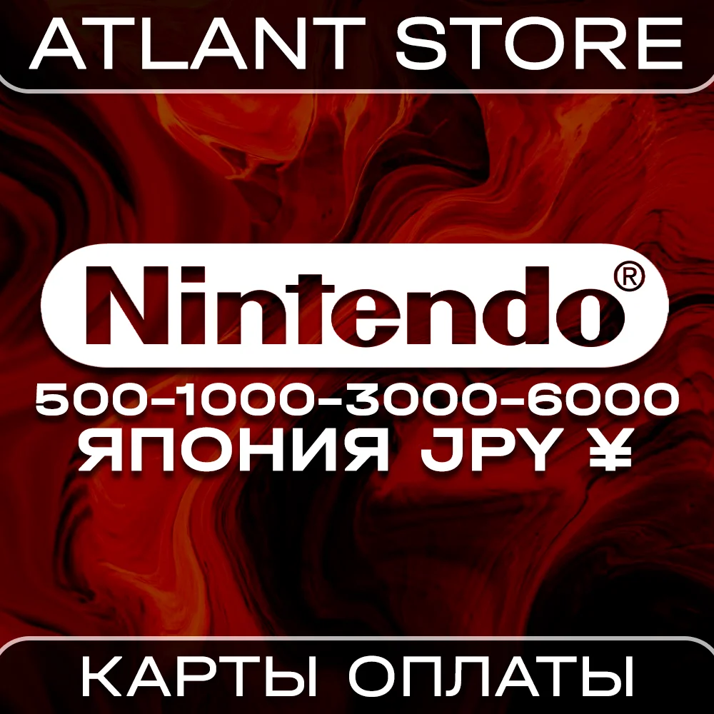 Карта оплаты Nintendo eShop на 500-1000-3000-5000 JPY