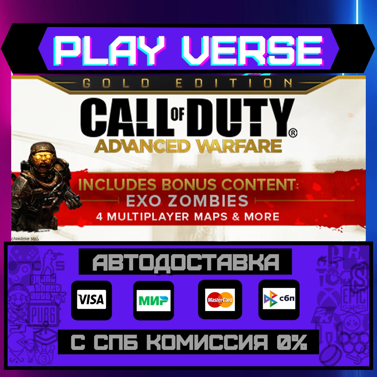 🔥Call of Duty: Advanced Warfare 🔥🚀АВТОВЫДАЧА🚀