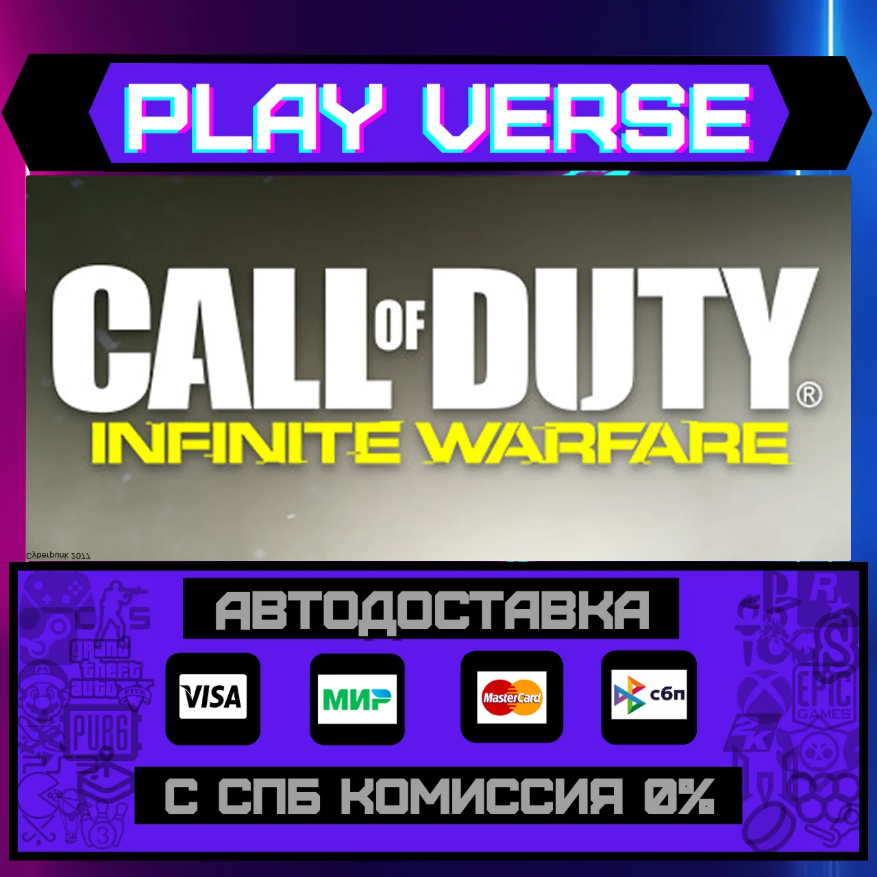 🔥Call of Duty: Infinite Warfare 🔥🚀АВТОВЫДАЧА🚀