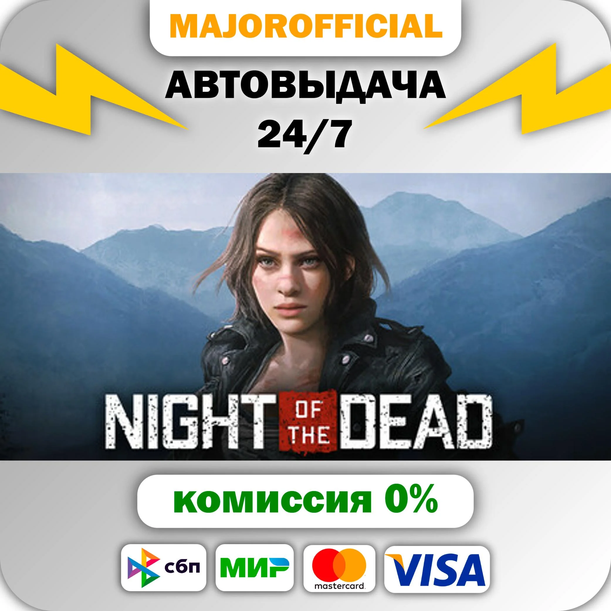 Night of the Dead АВТОДОСТАВКА Steam GIFT