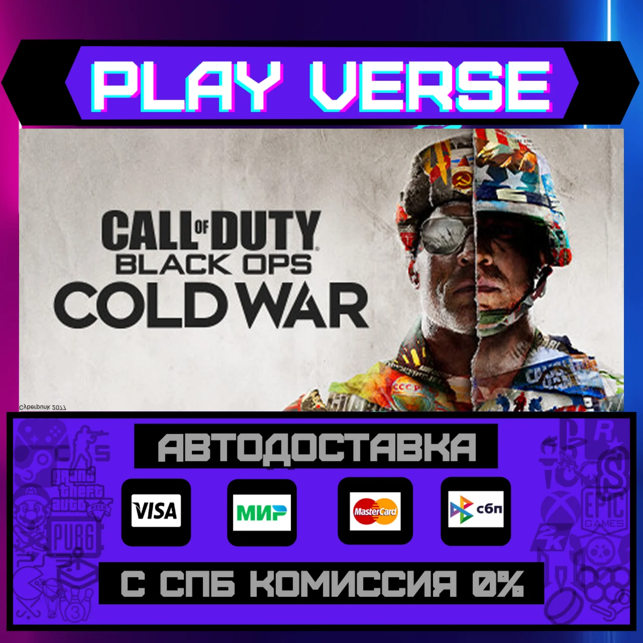 🔥Call of Duty®: Black Ops Cold War🔥🚀AUTO-ISSUE🚀