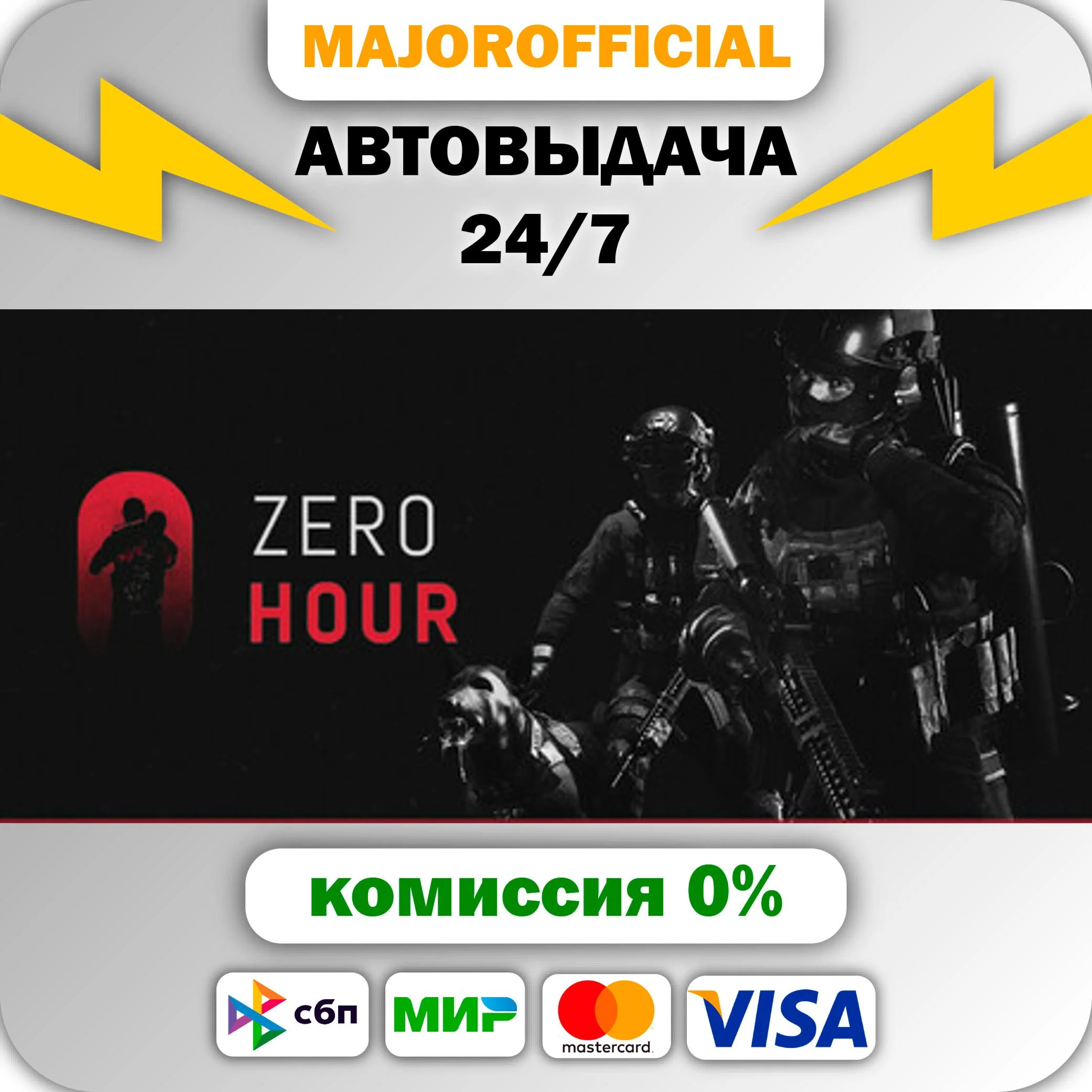 Zero Hour АВТОДОСТАВКА Steam GIFT