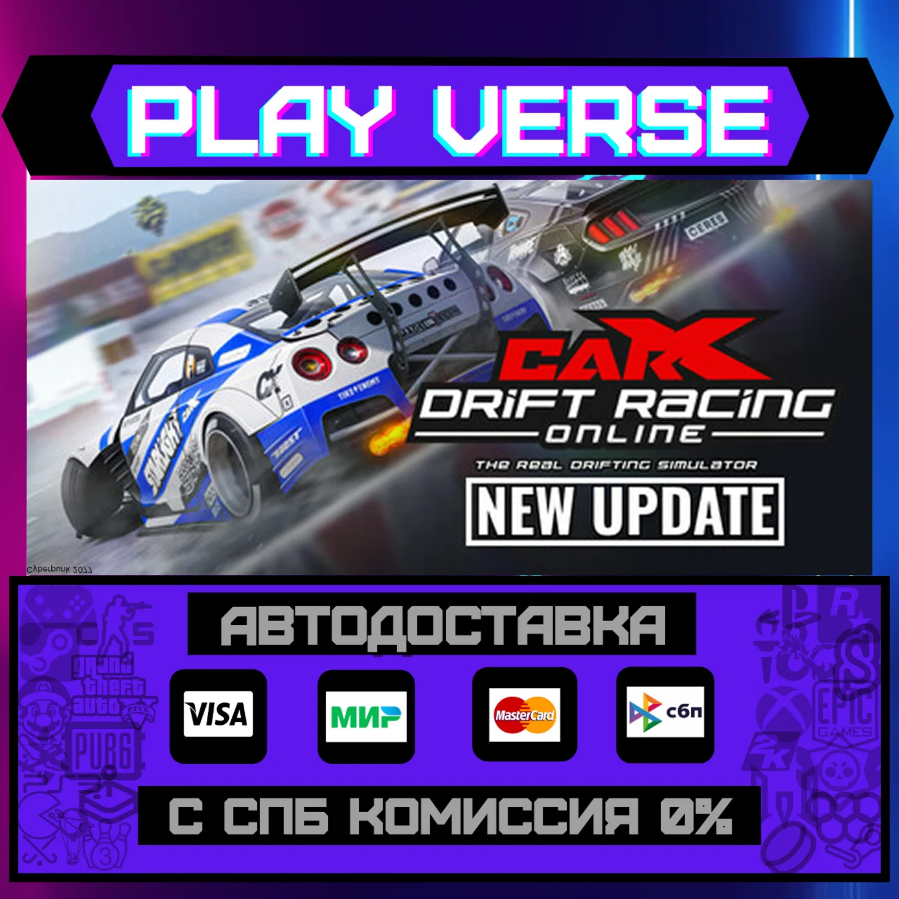 CarX Drift Racing OnlineАВТОВЫДАЧАSTEAM GIFT
