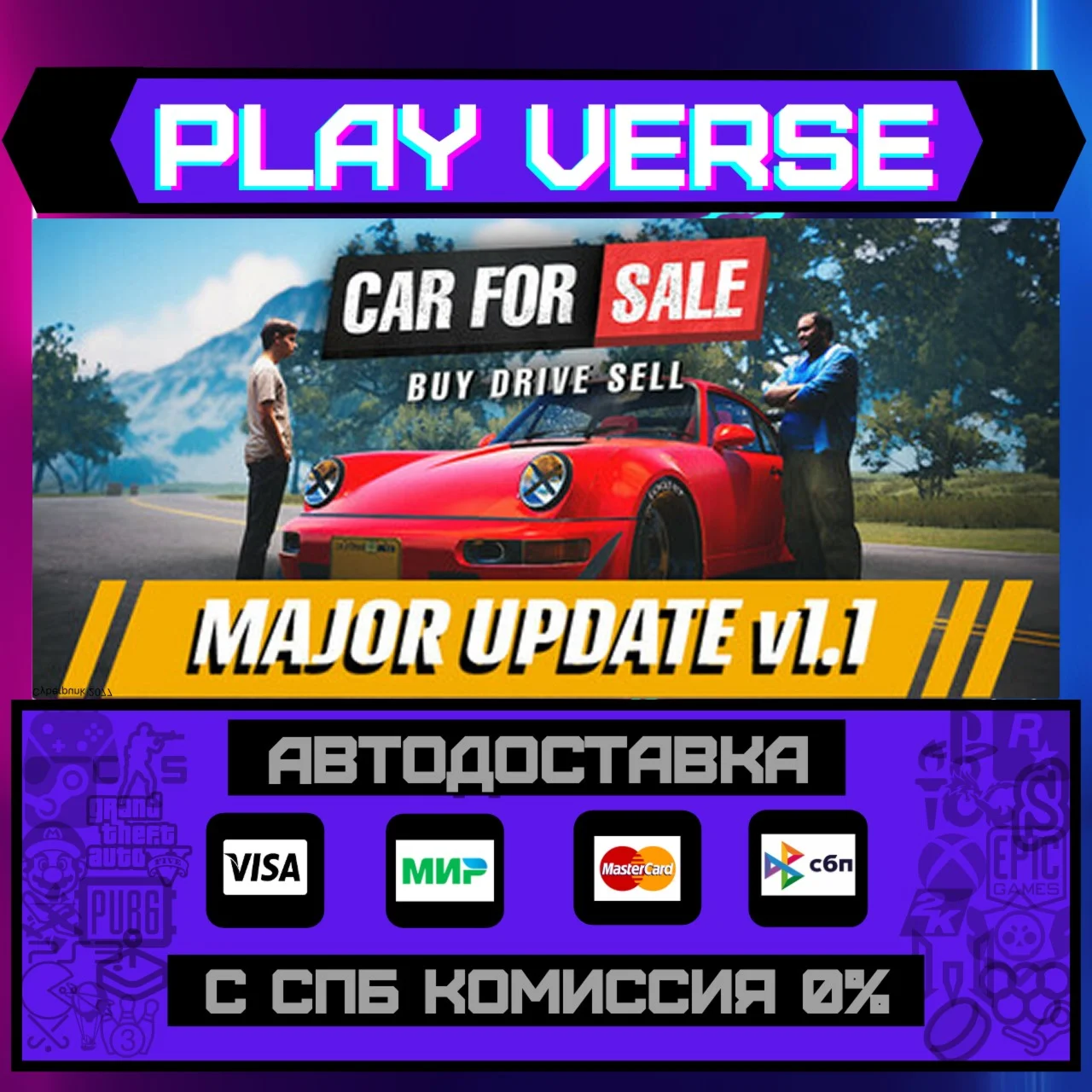 Car For Sale Simulator 2023АВТОВЫДАЧАSTEAM GIFT