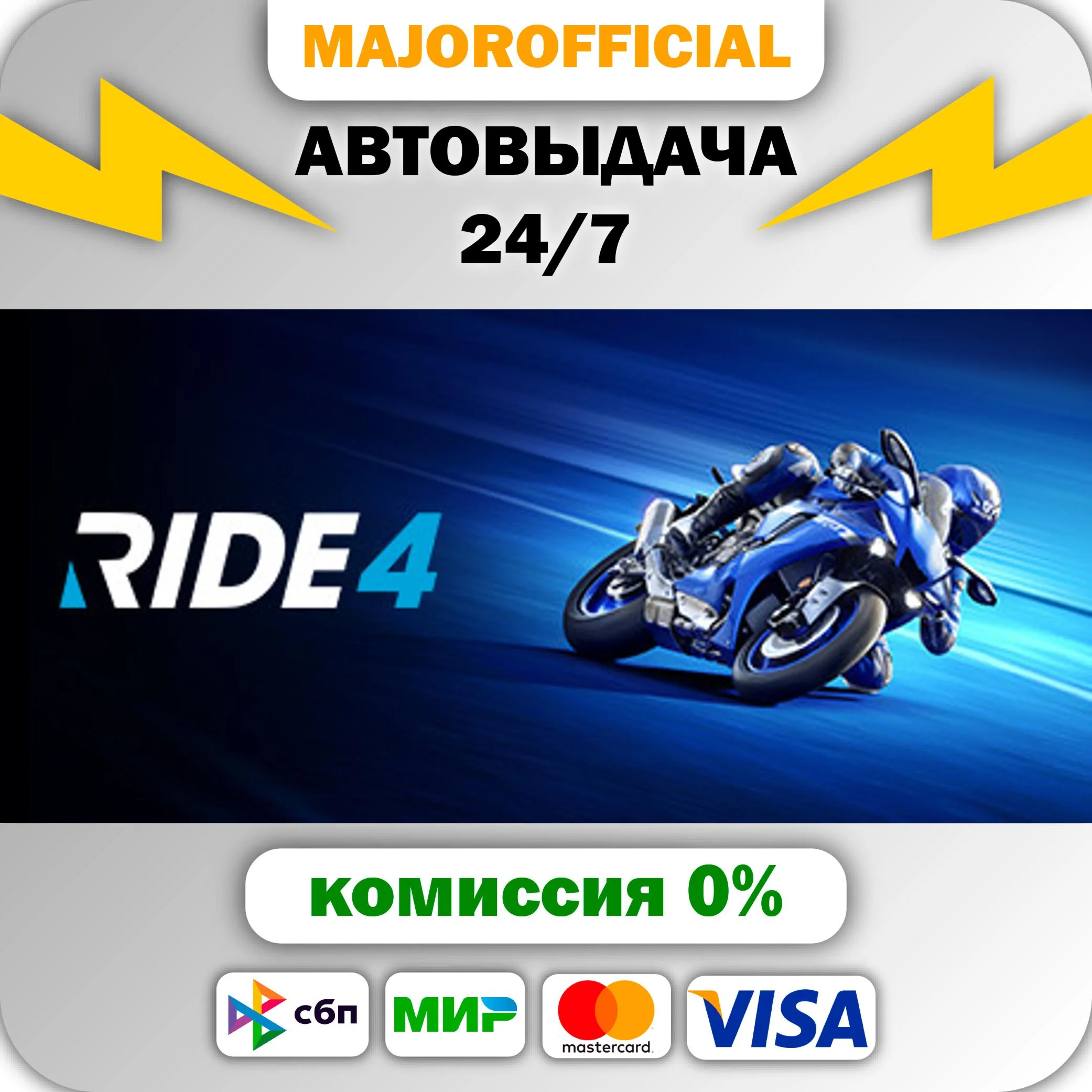 RIDE 4 АВТОДОСТАВКА Steam GIFT
