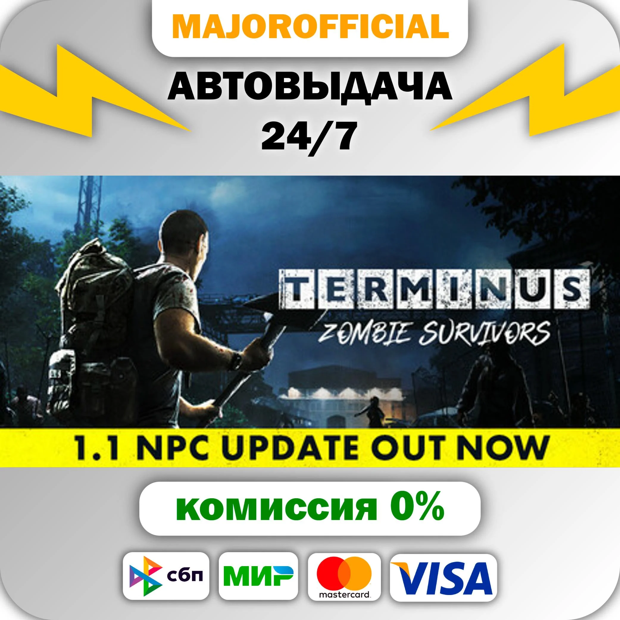 Terminus: Zombie Survivors АВТОДОСТАВКА Steam GIFT