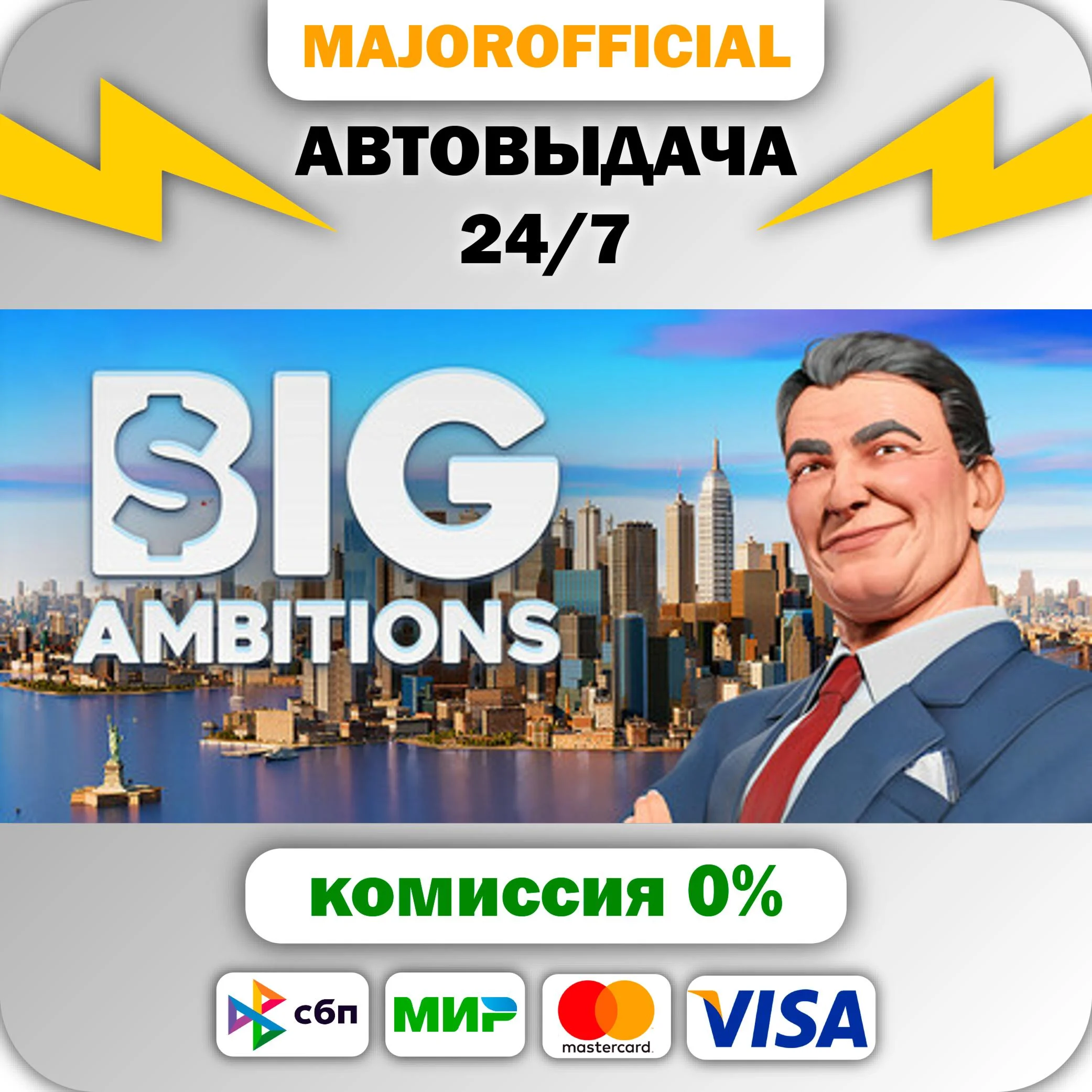 Big Ambitions АВТОДОСТАВКА Steam GIFT