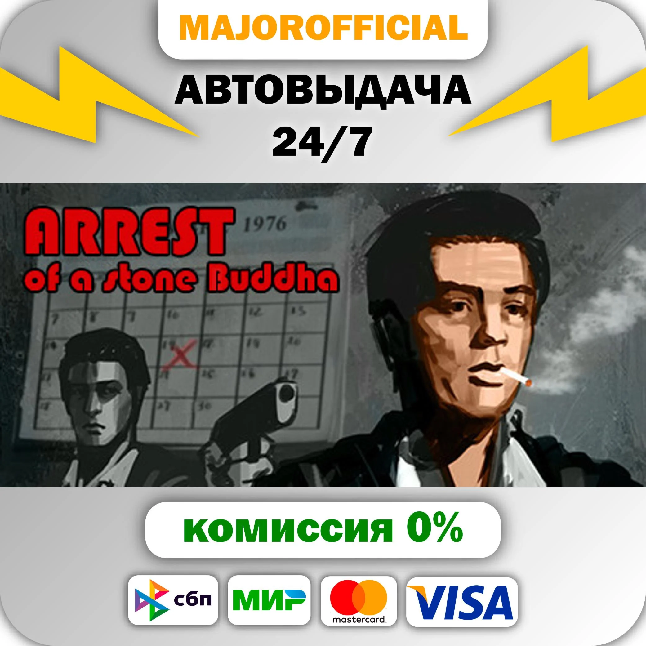 Arrest of a stone Buddha АВТОДОСТАВКА Steam GIFT