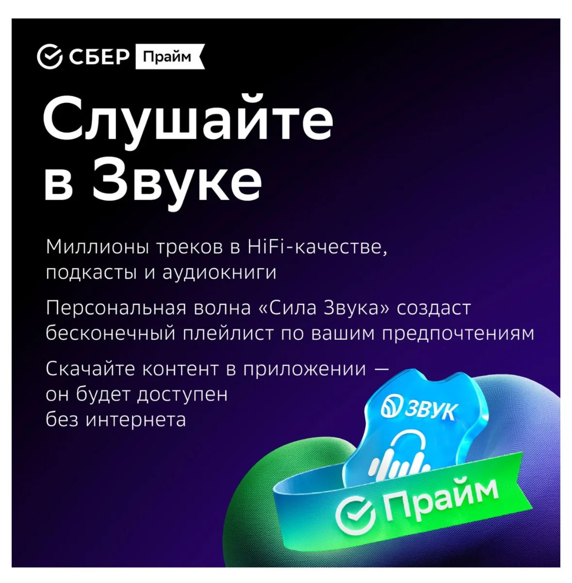 СБЕРПРАЙМ 6 МЕС + ОНЛАЙН КИНОТЕАТР 6 МЕС  ПРОМОКОД