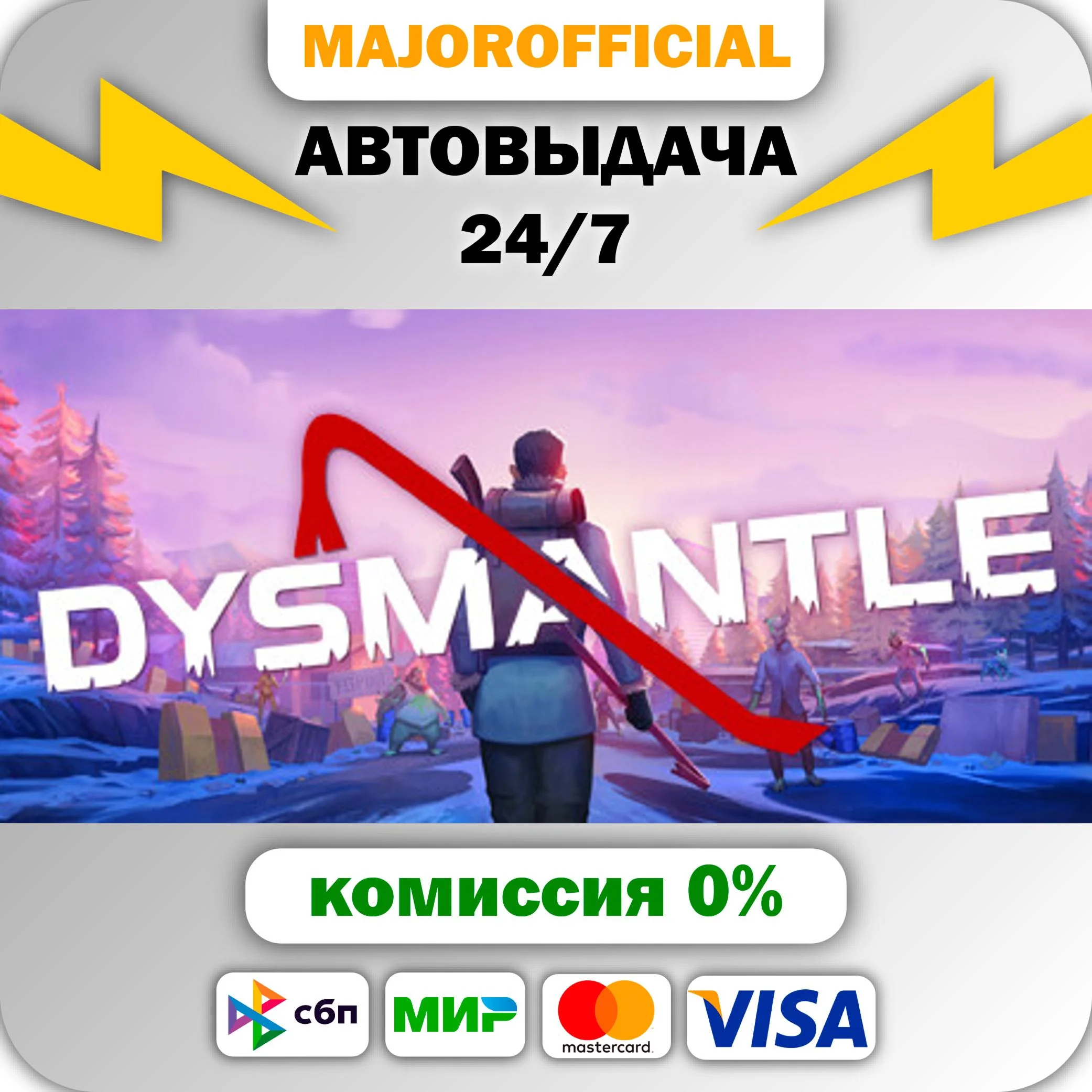DYSMANTLE АВТОДОСТАВКА Steam GIFT
