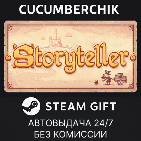 StorytellerSTEAM GIFT AUTORU/УКР/КЗ/СНГ