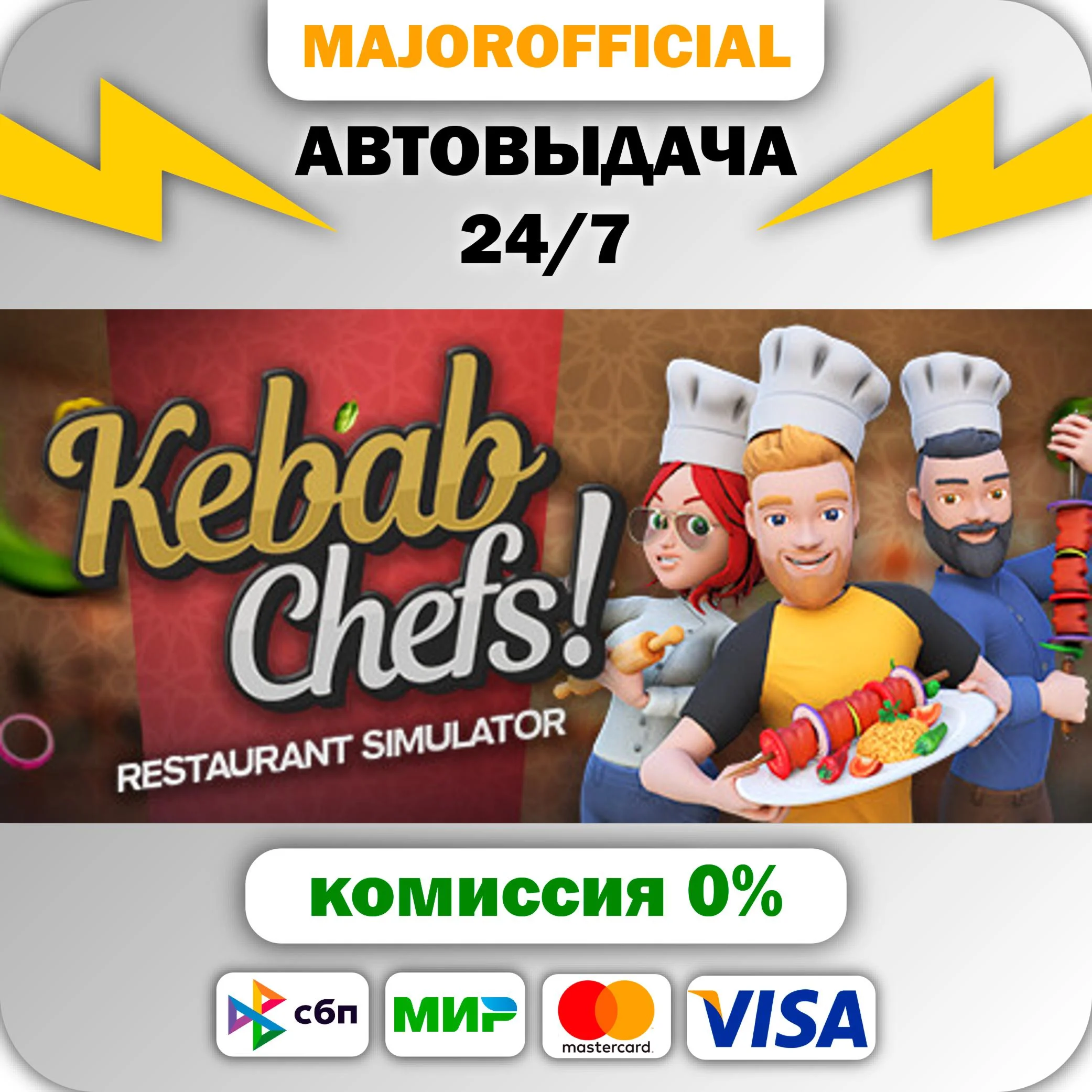 Kebab Chefs! - Restaurant Simulator АВТОДОСТАВКА Steam