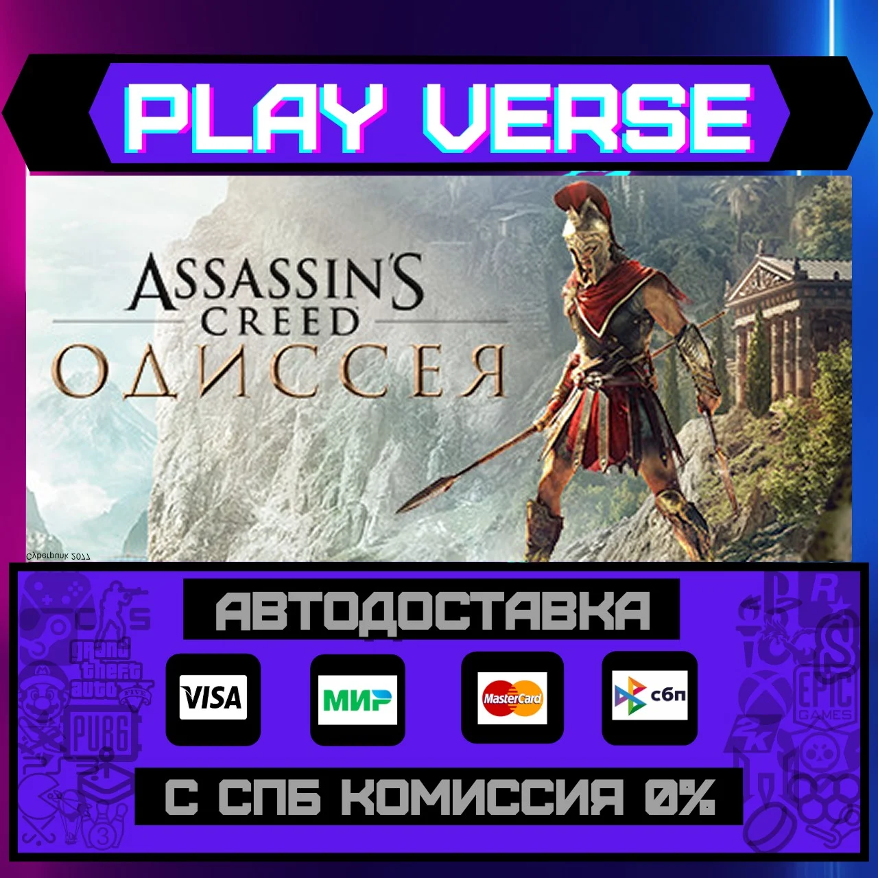 🔥Assassin's Creed Odyssey🔥🚀АВТОВЫДАЧА🎁STEAM GIFT🎁