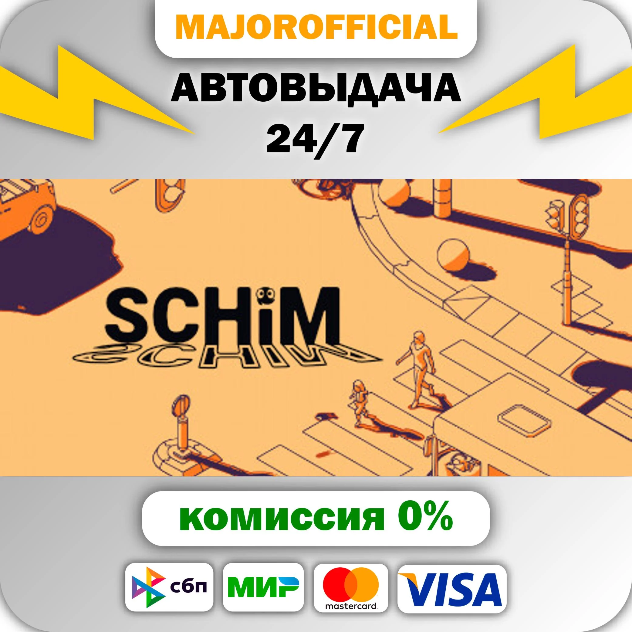 SCHiM АВТОДОСТАВКА Steam GIFT
