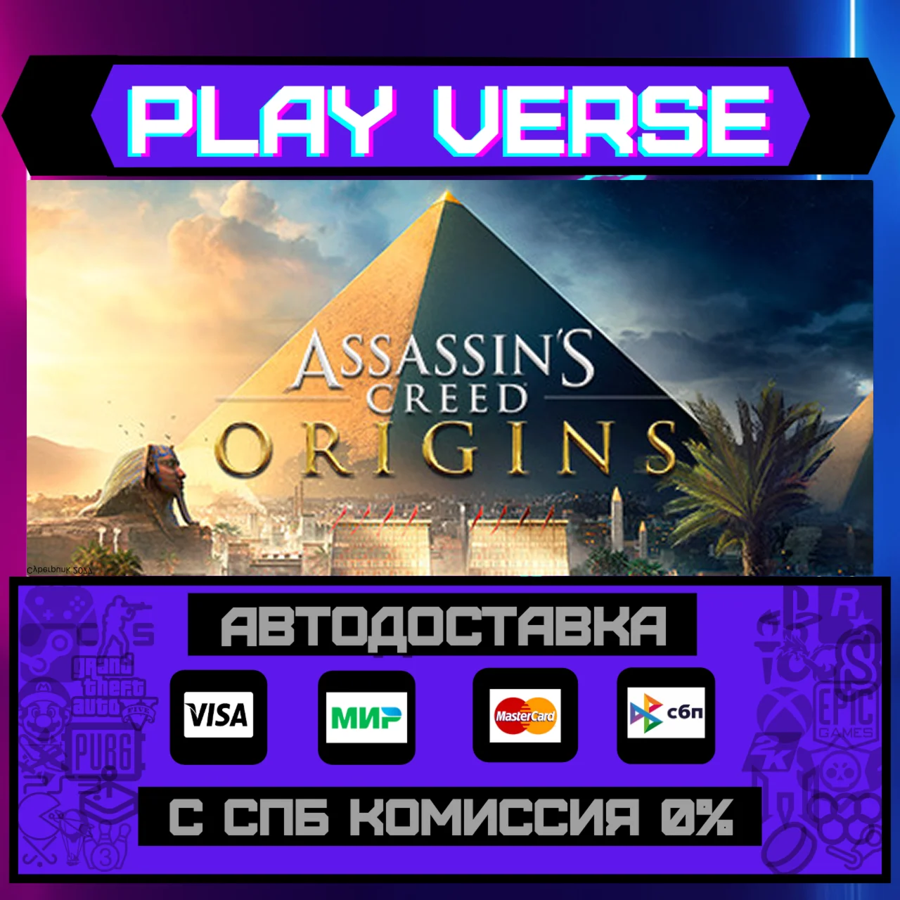 🔥Assassin's Creed Origins🚀АВТОВЫДАЧА🚀🎁STEAM GIFT🎁