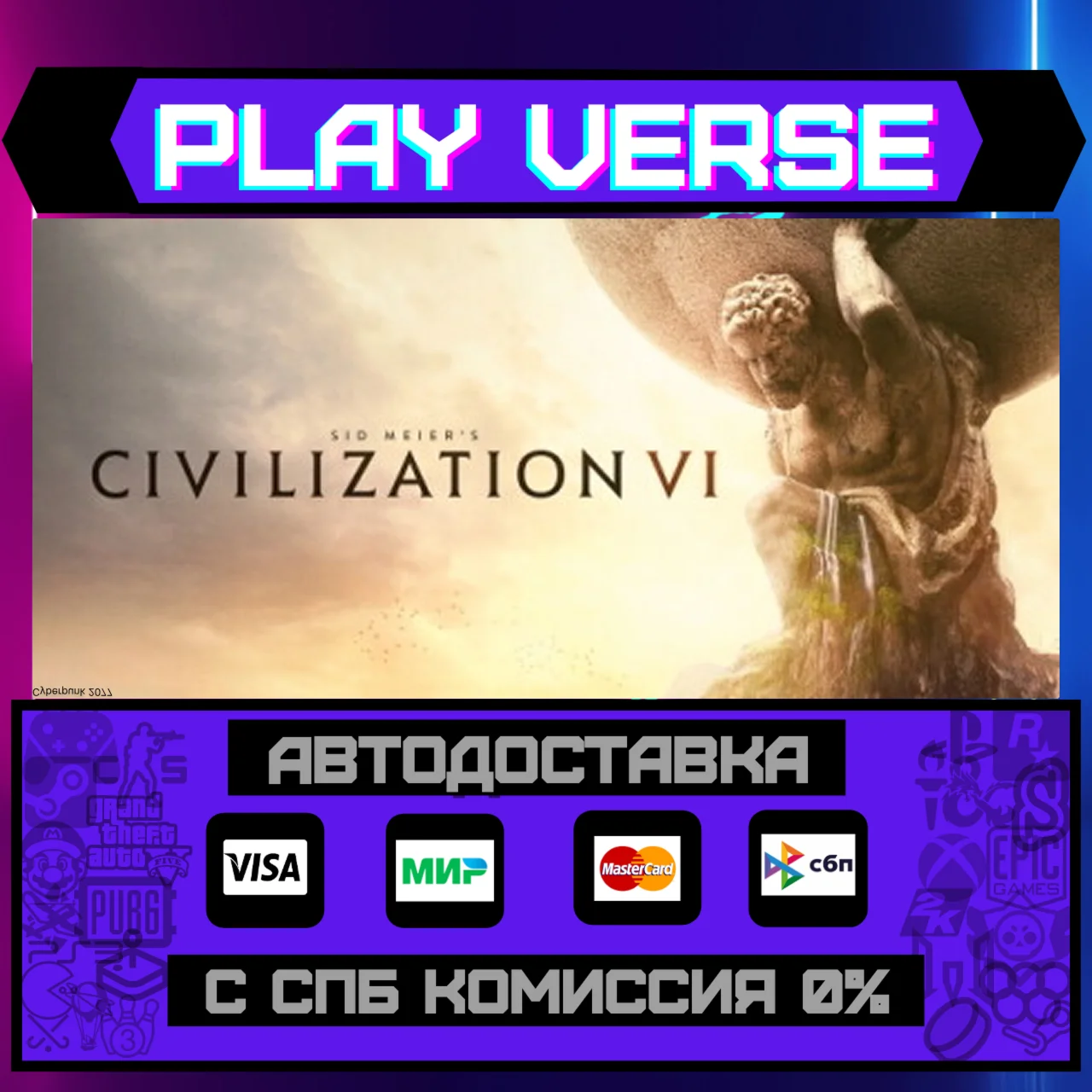 🔥Sid Meier’s Civilization VI🚀АВТОВЫДАЧА🎁STEAM GIFT🎁