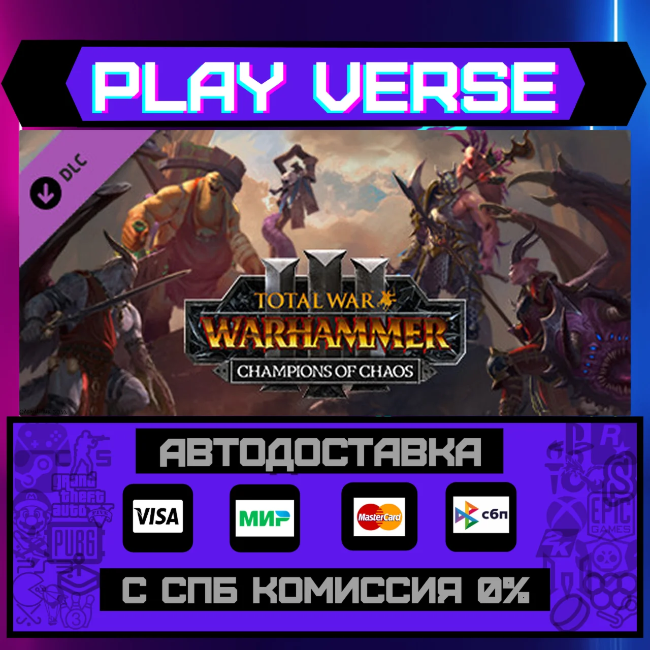 🔥Total War: WARHAMMER III Champions of Chaos DLC🔥