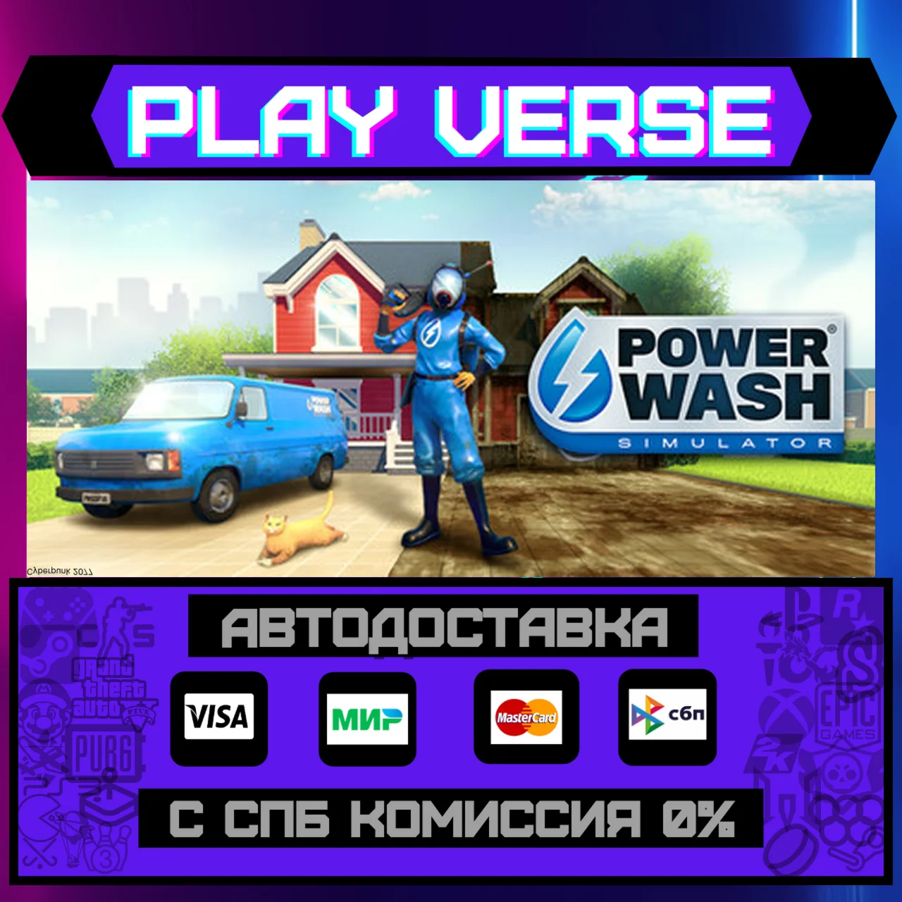 PowerWash SimulatorАВТОВЫДАЧАSTEAM GIFT