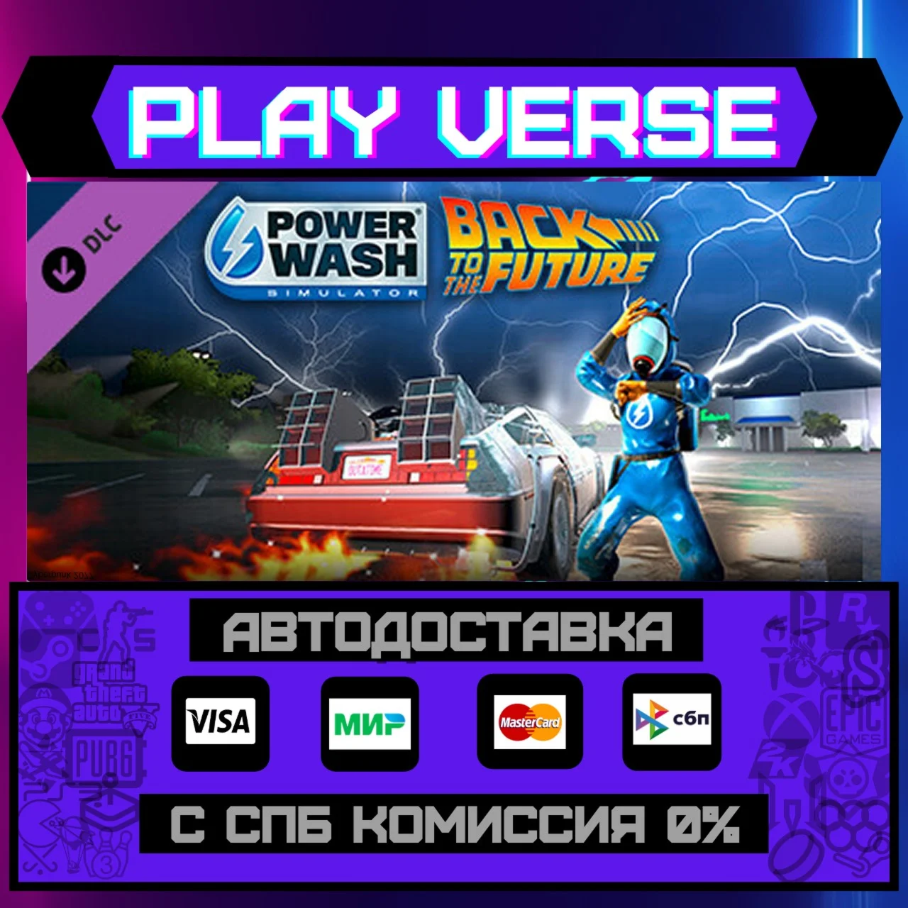 PowerWash Simulator - Back to the Future Special Pack