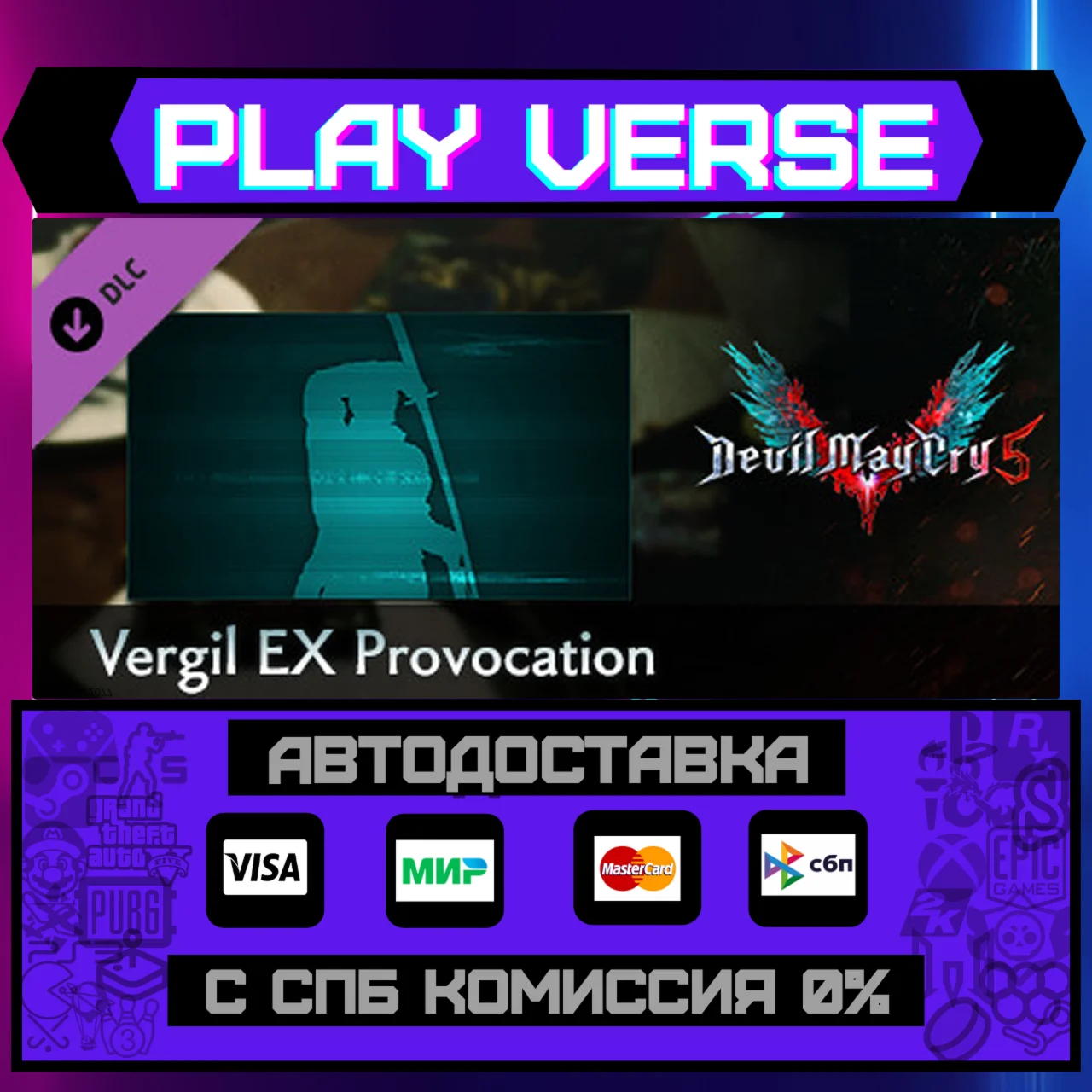 🔥Devil May Cry 5 + Vergil🚀AUTO-ISSUE🚀🎁STEAM GIFT🎁