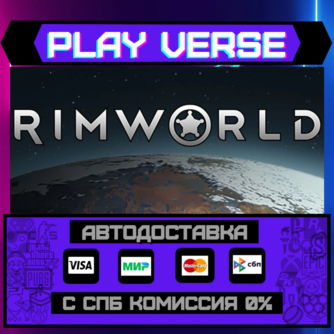 RimWorldАВТОВЫДАЧАSTEAM GIFT