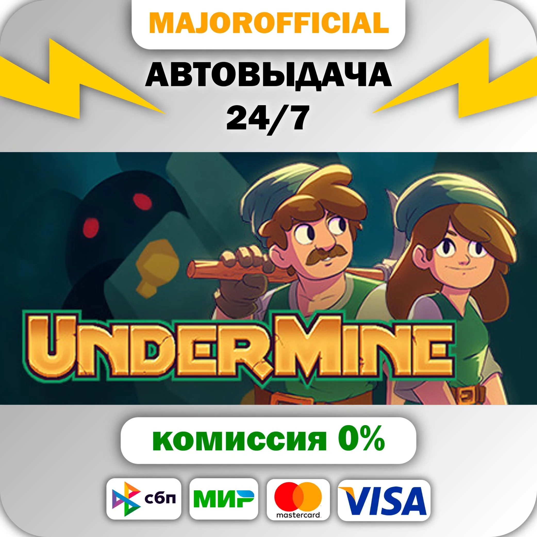 UnderMine АВТОДОСТАВКА Steam GIFT