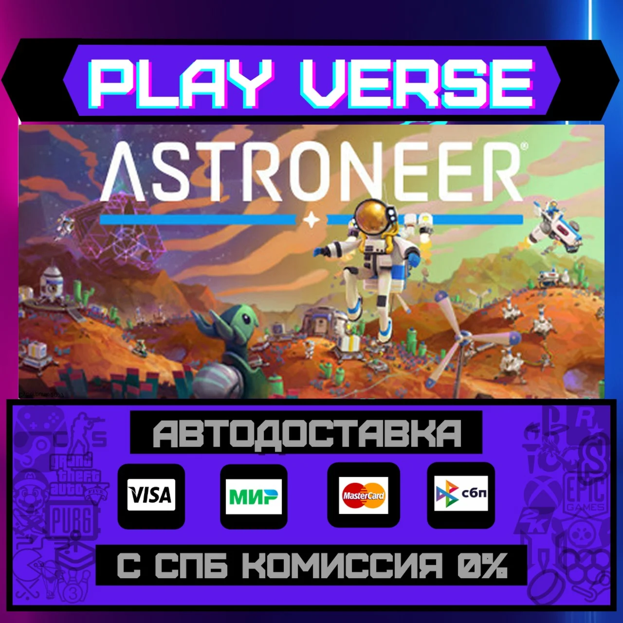 ASTRONEERАВТОВЫДАЧАSTEAM GIFT