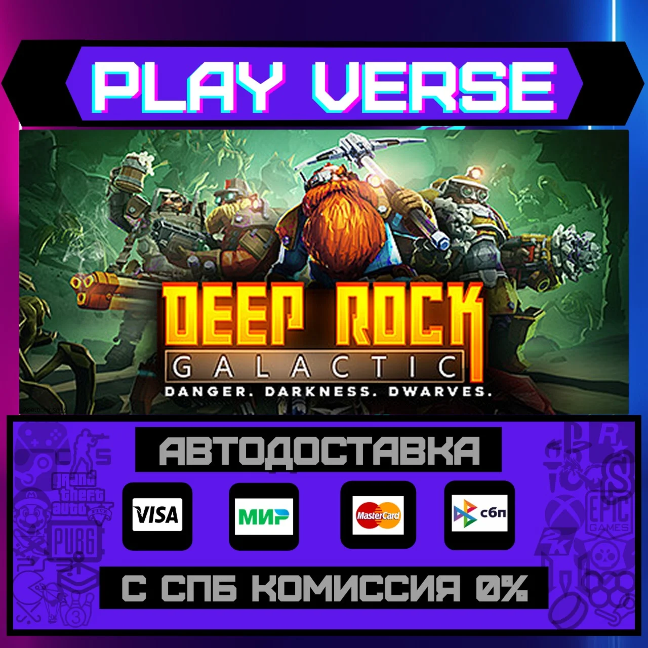 Deep Rock GalacticАВТОВЫДАЧАSTEAM GIFT
