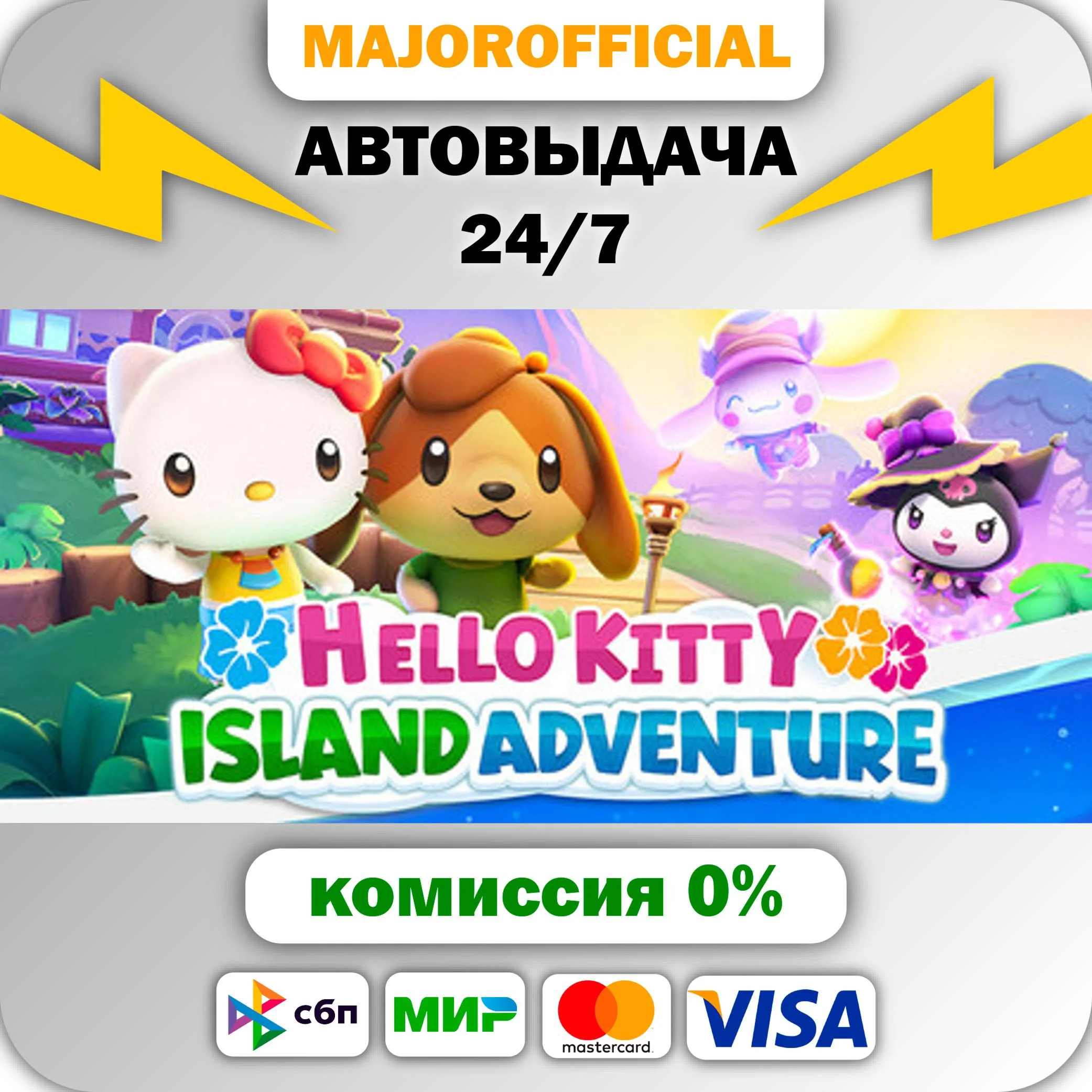 Hello Kitty Island Adventure АВТОДОСТАВКА Steam GIFT