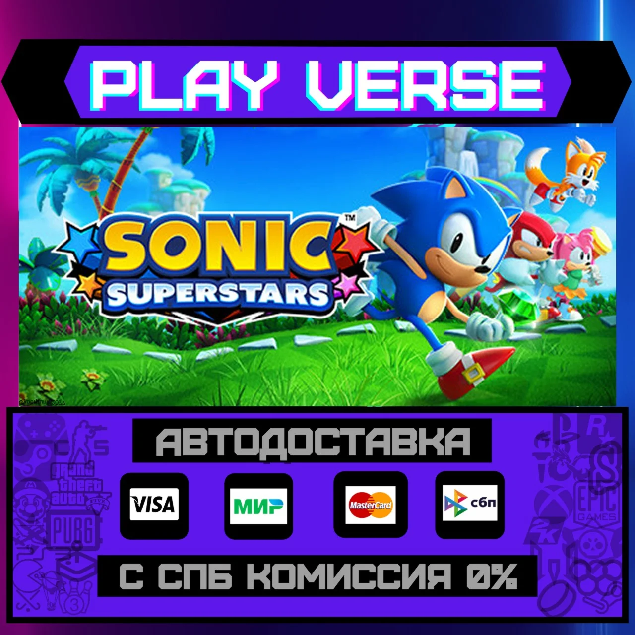 SONIC SUPERSTARSАВТОВЫДАЧАSTEAM GIFT