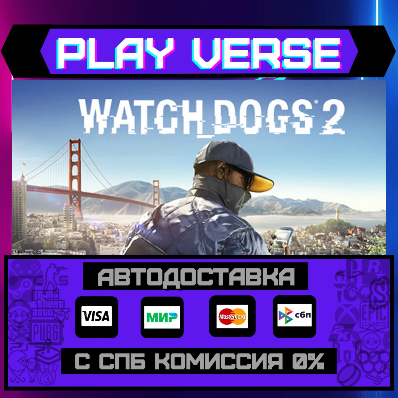 🔥Watch_Dogs® 2🔥🚀AUTO-ISSUE🚀🎁STEAM GIFT🎁