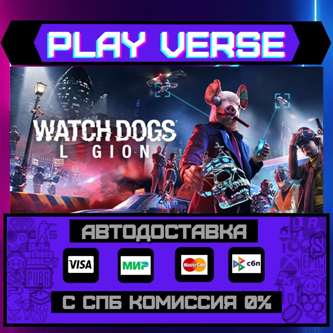 🔥Watch Dogs®: Legion🔥🚀AUTO-ISSUE🚀🎁STEAM GIFT🎁