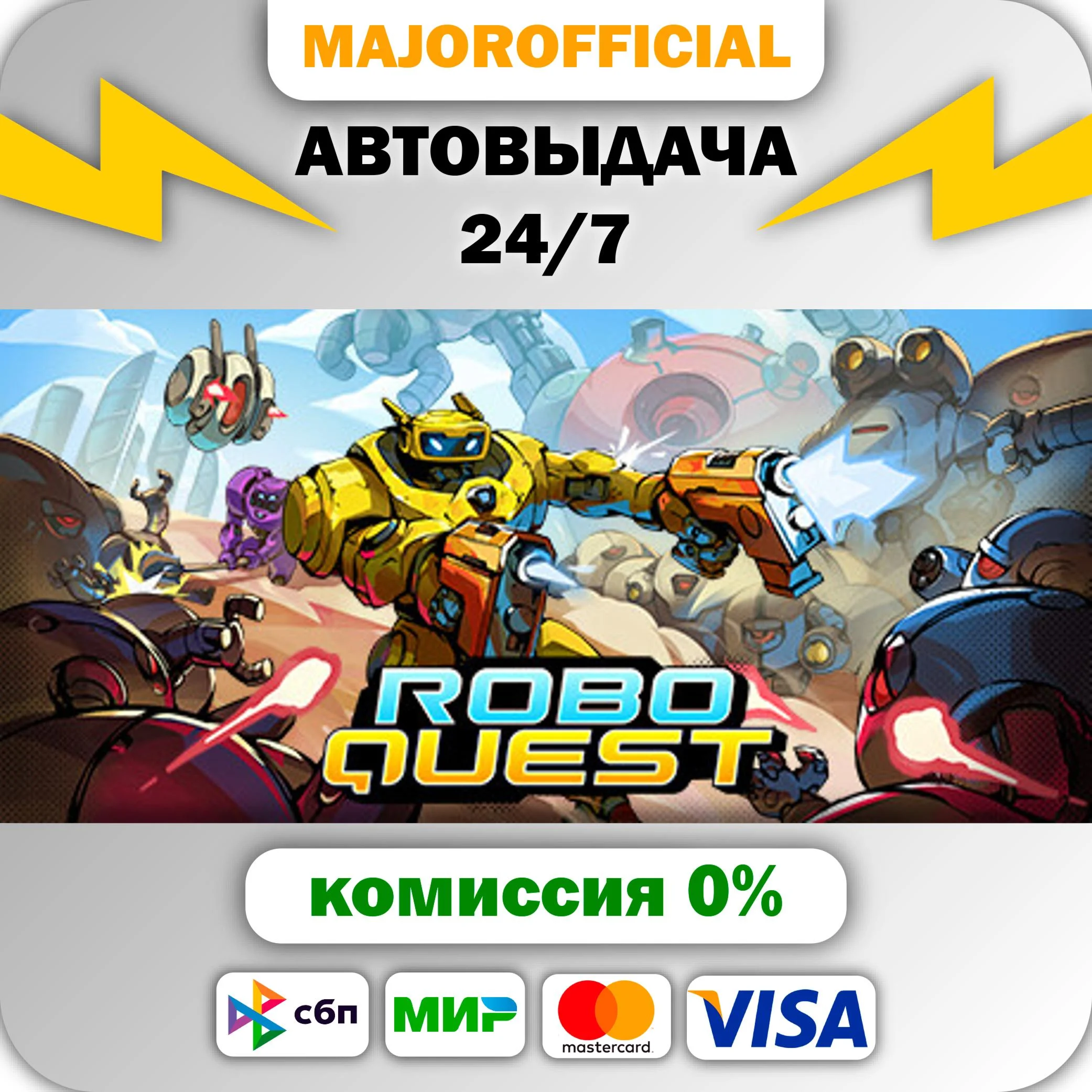 Roboquest АВТОДОСТАВКА Steam GIFT
