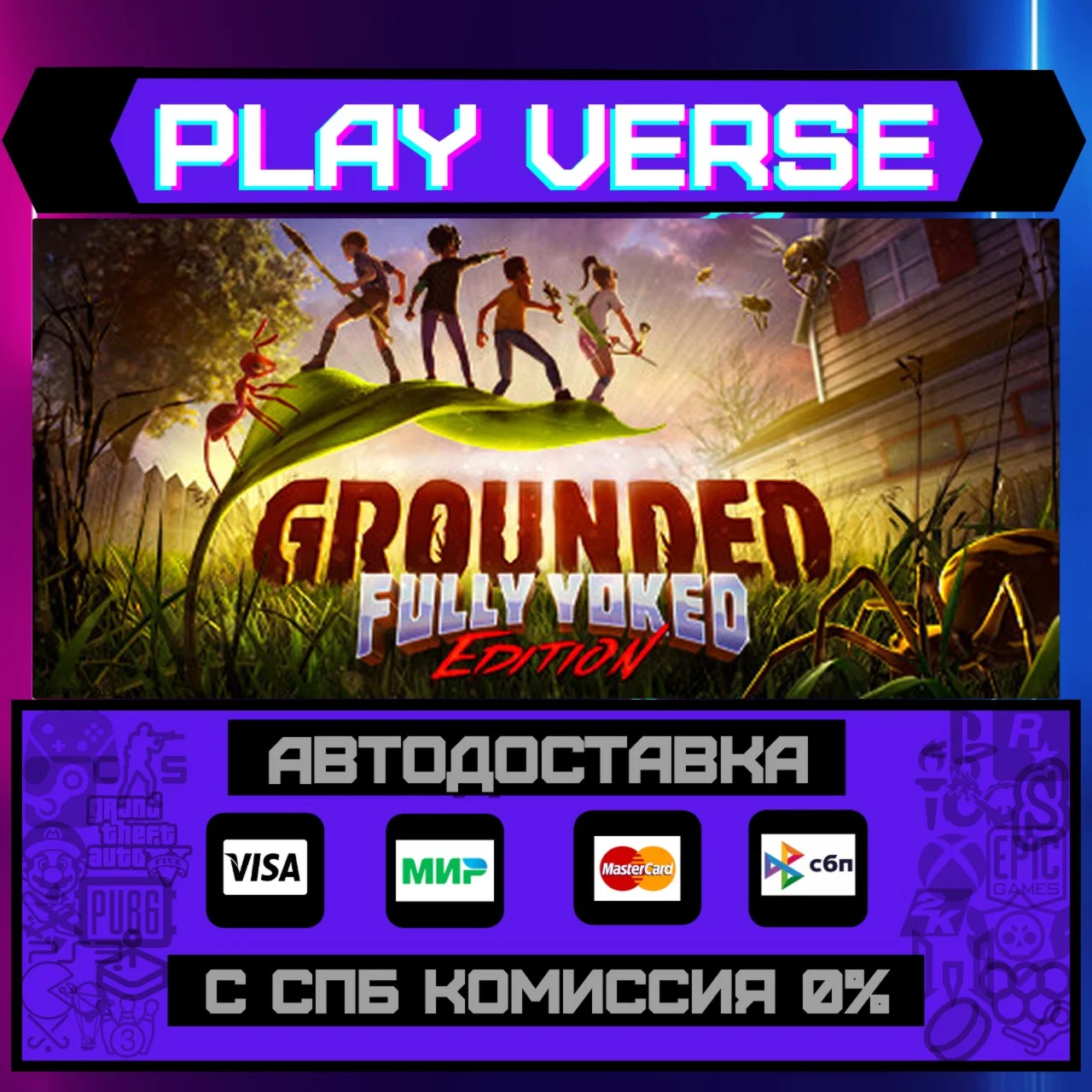 🔥Grounded🔥🚀АВТОВЫДАЧА🚀🎁STEAM GIFT🎁