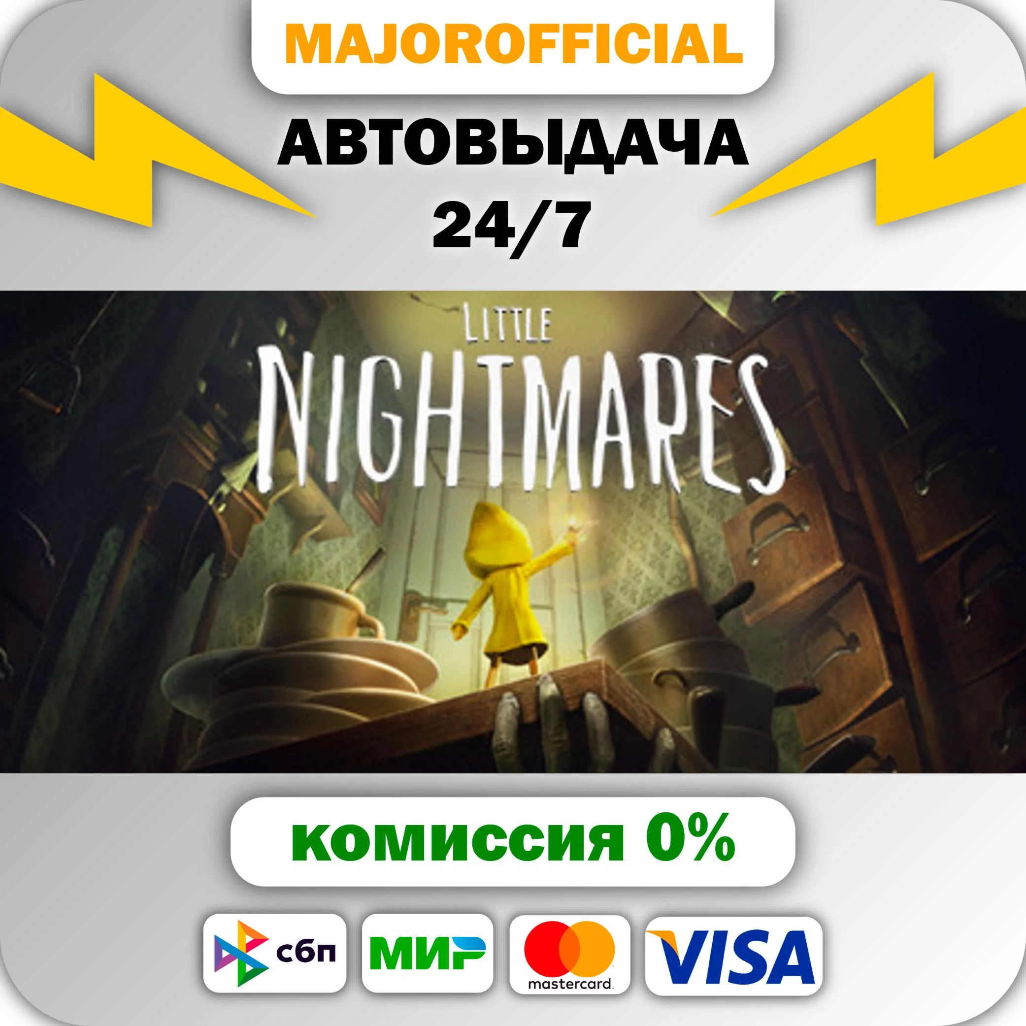 Little Nightmares Complete Edition АВТОДОСТАВКА Steam G