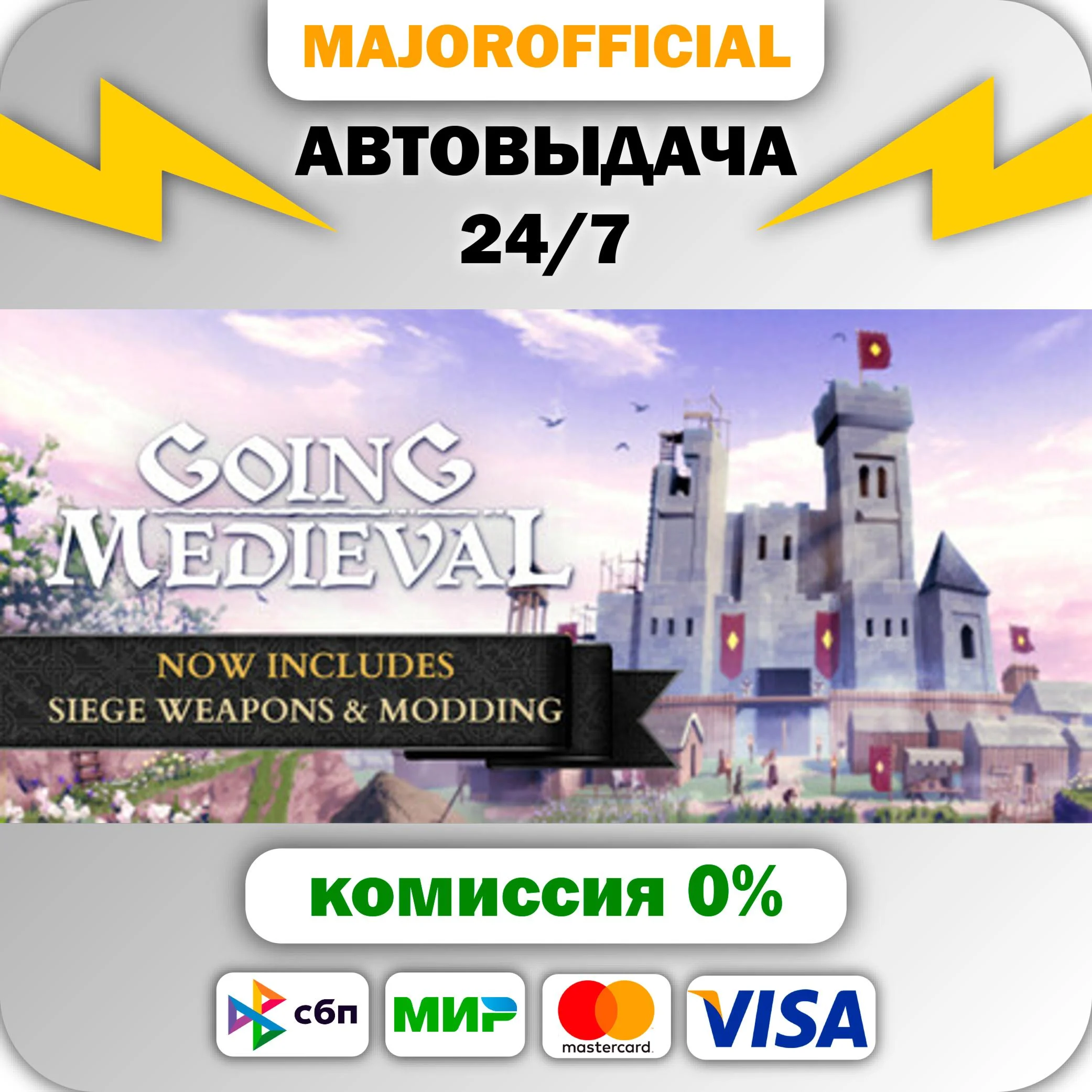 Going Medieval АВТОДОСТАВКА Steam GIFT