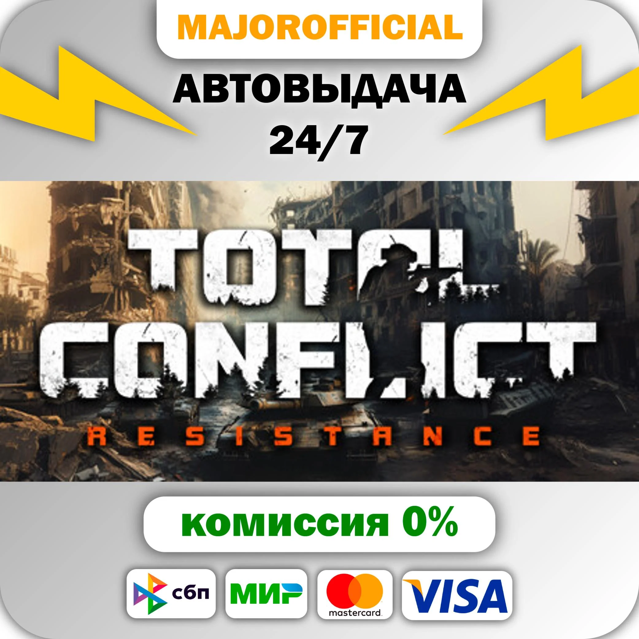 Total Conflict: Resistance АВТОДОСТАВКА Steam GIFT
