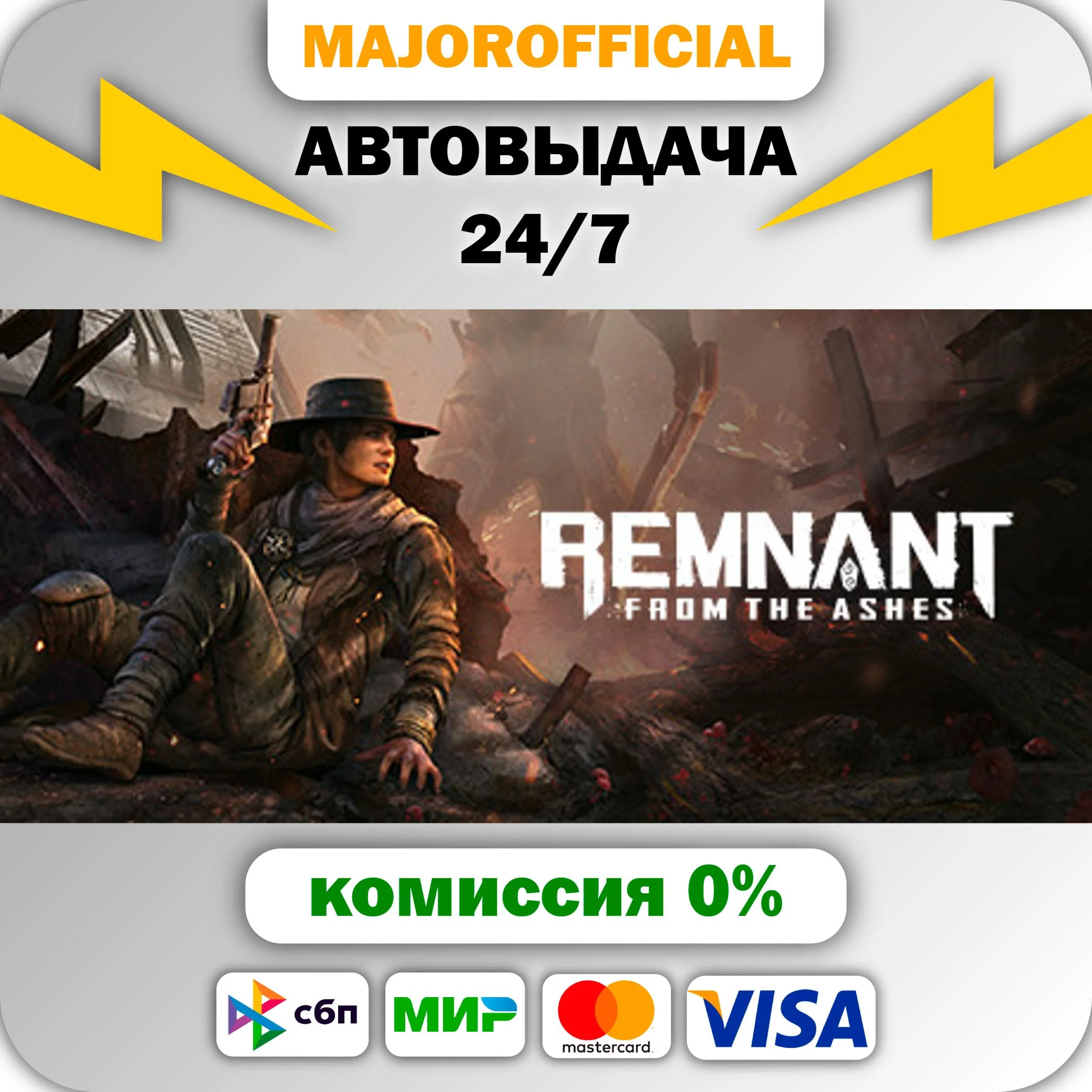 Remnant: From the Ashes АВТОДОСТАВКА Steam GIFT