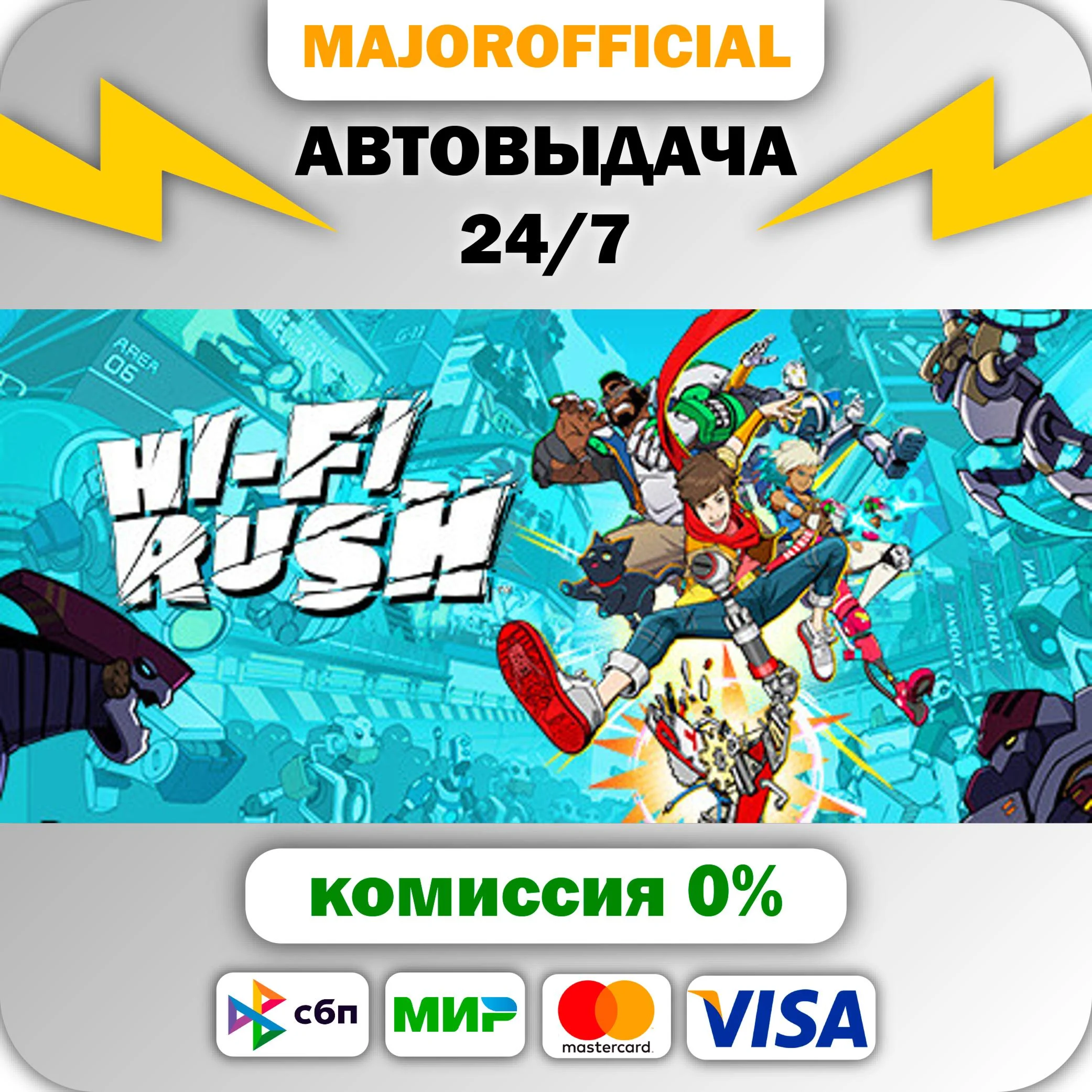 Hi-Fi RUSH АВТОДОСТАВКА Steam GIFT