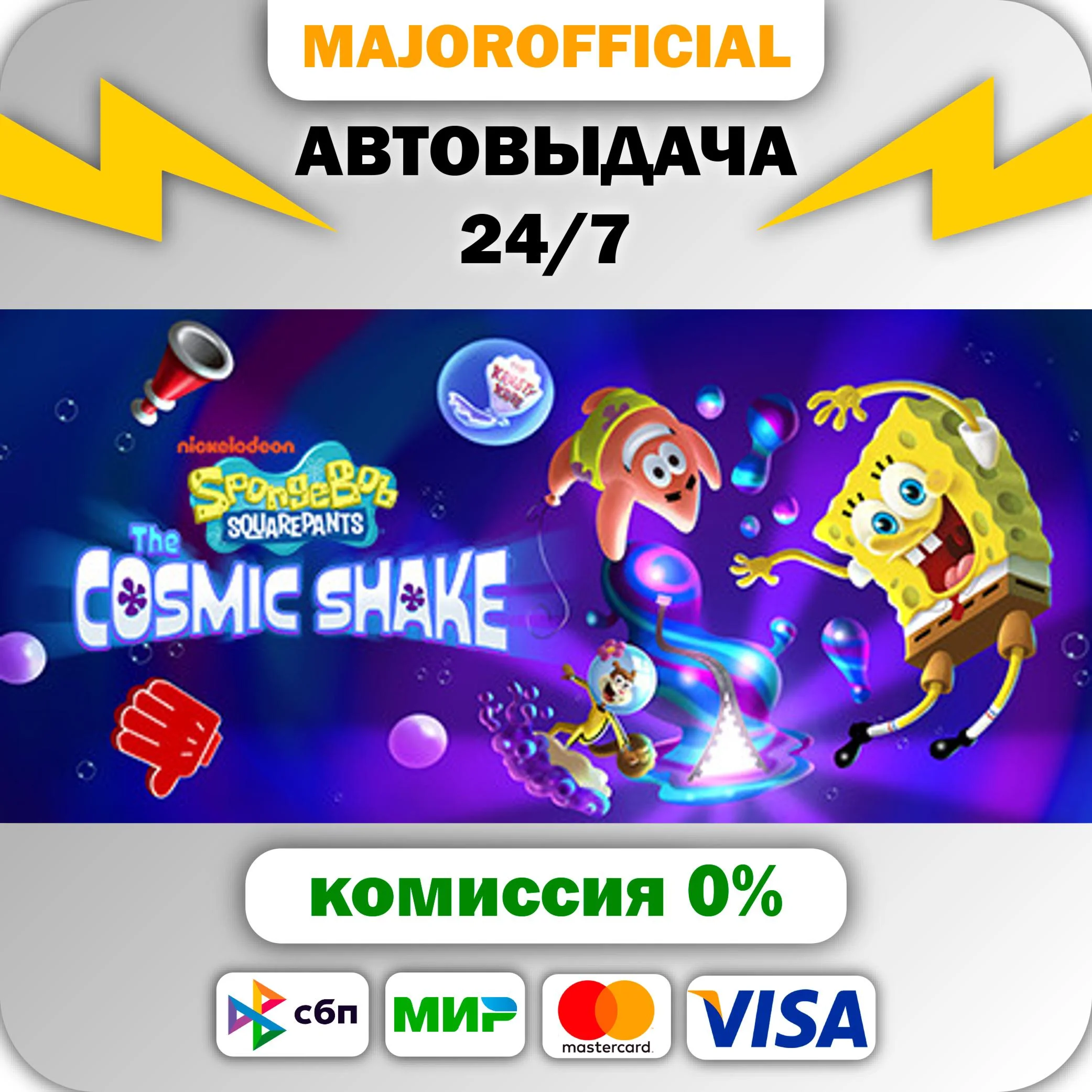 SpongeBob SquarePants: The Cosmic Shake АВТОДОСТАВКА St