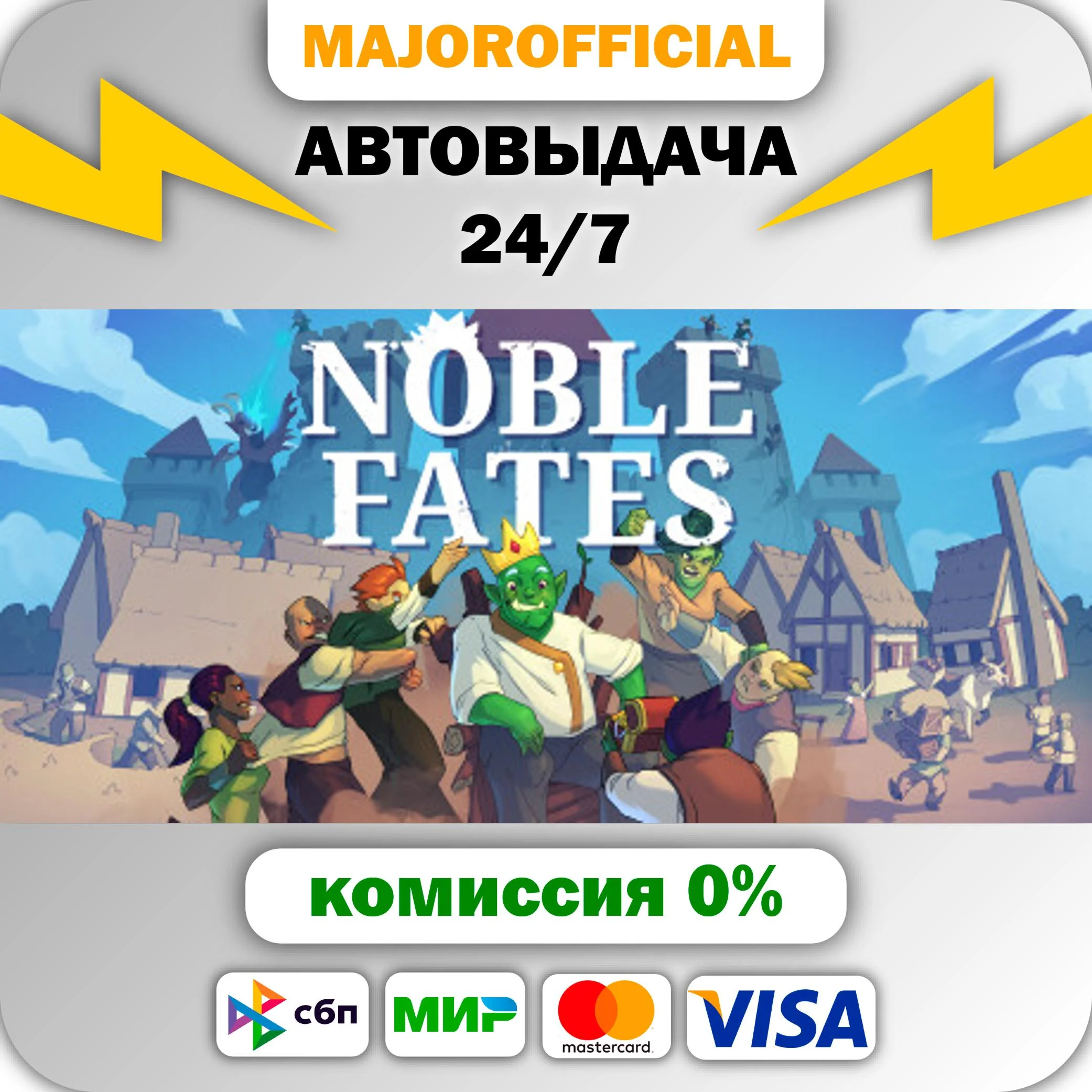 Noble Fates АВТОДОСТАВКА Steam GIFT