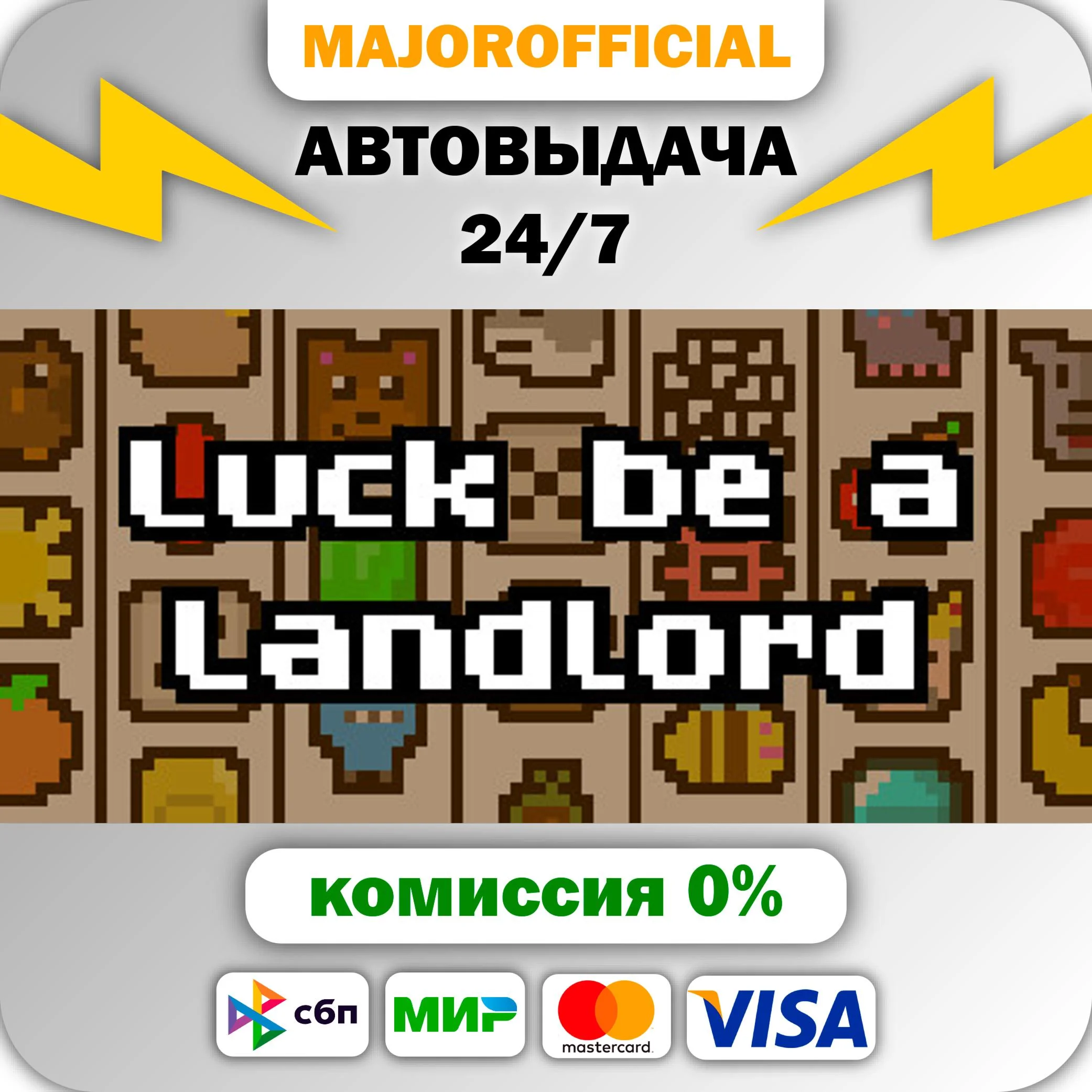 Luck be a Landlord АВТОДОСТАВКА Steam GIFT