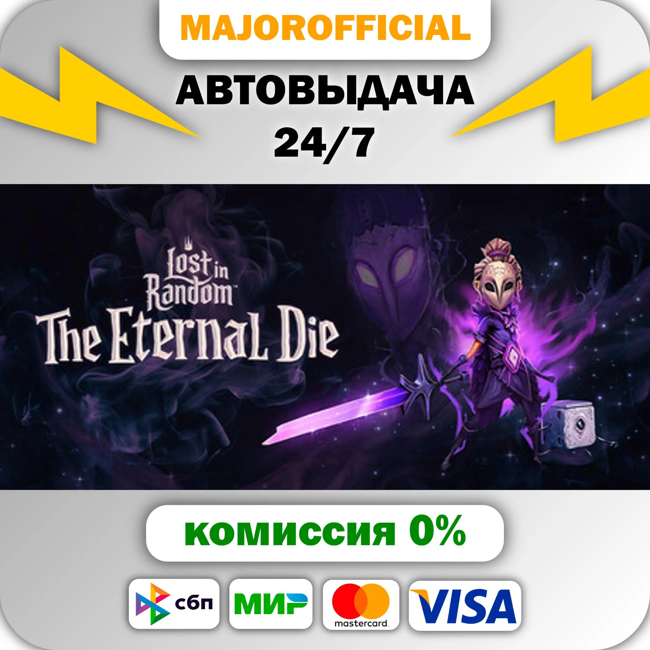 Pre-Purchase Lost in Random: The Eternal Die Fortune Ed