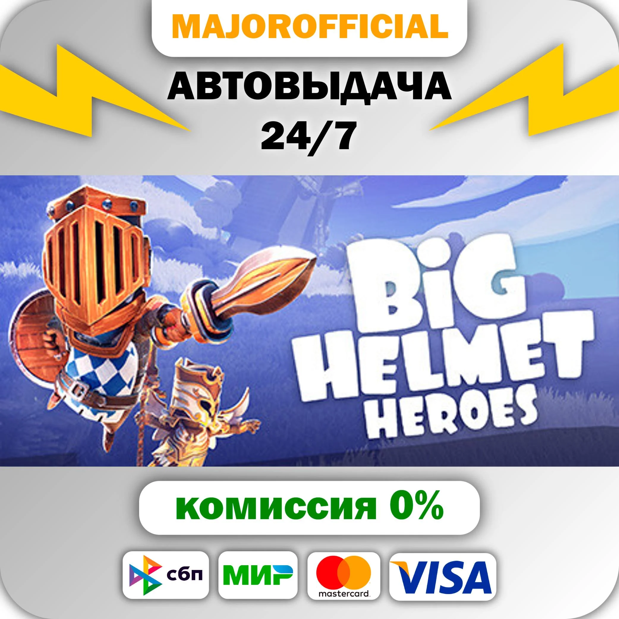 Big Helmet Heroes АВТОДОСТАВКА Steam GIFT