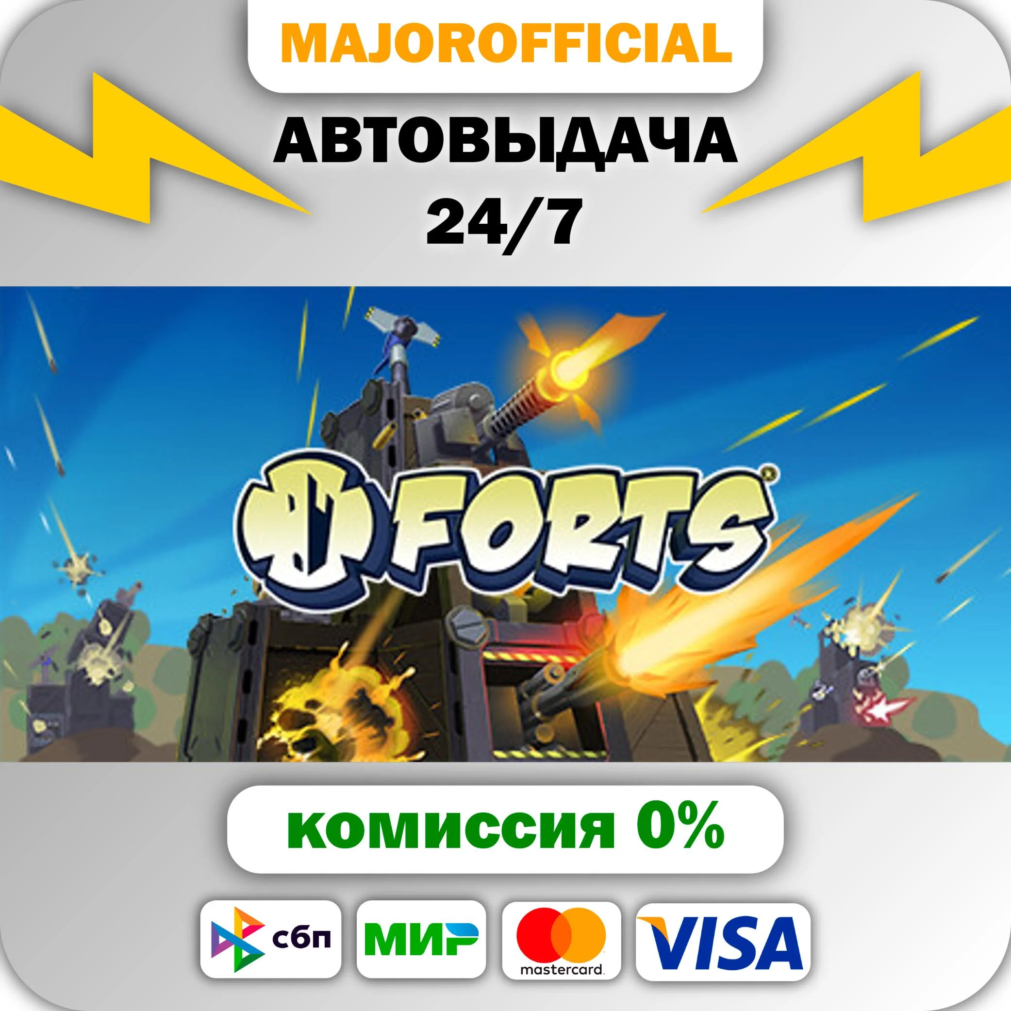 Forts АВТОДОСТАВКА Steam GIFT